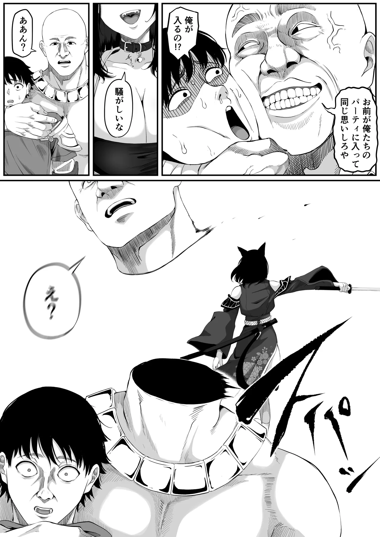 Isekai Anal Monogatari ~neko kemonohito Hen~ page 12 full