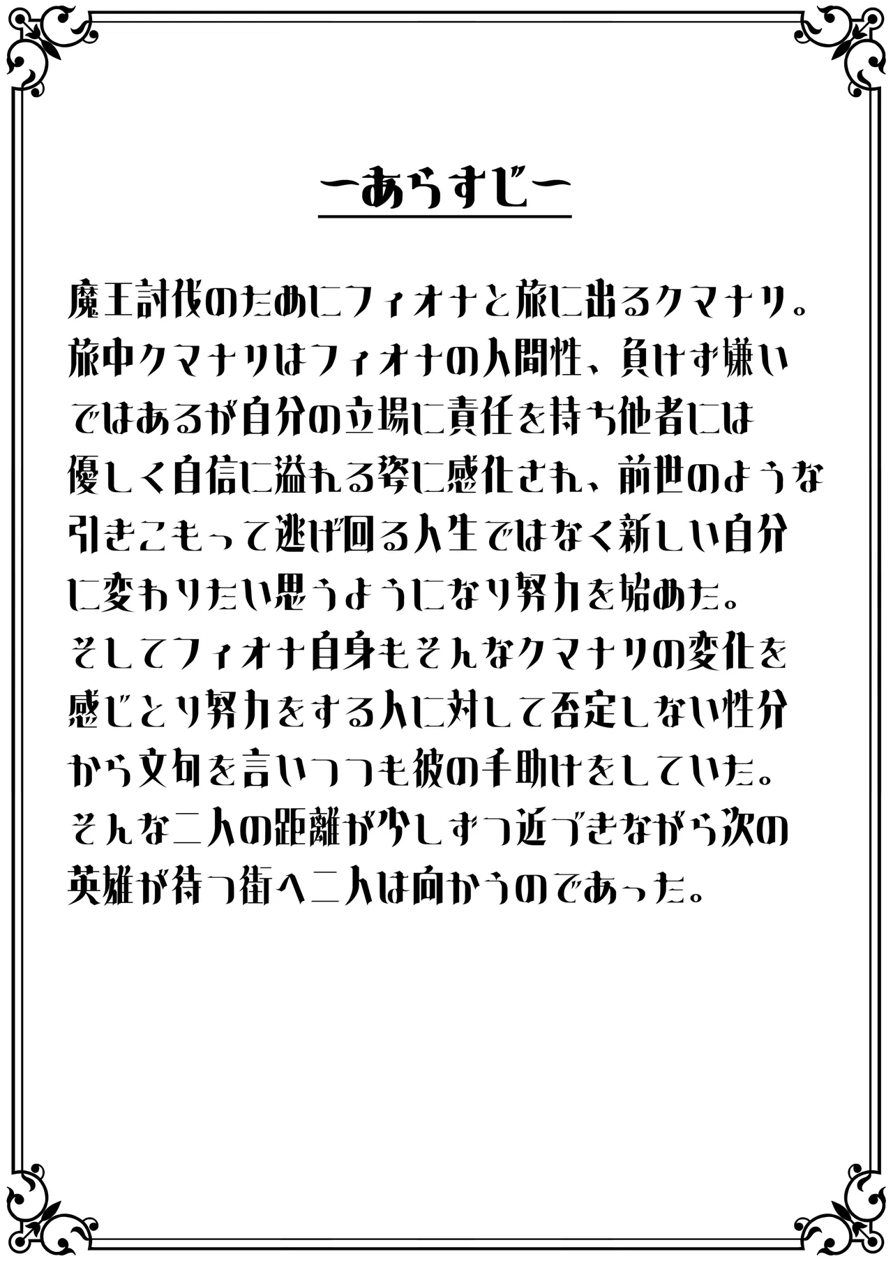 Isekai Anal Monogatari ~neko kemonohito Hen~ page 3 full