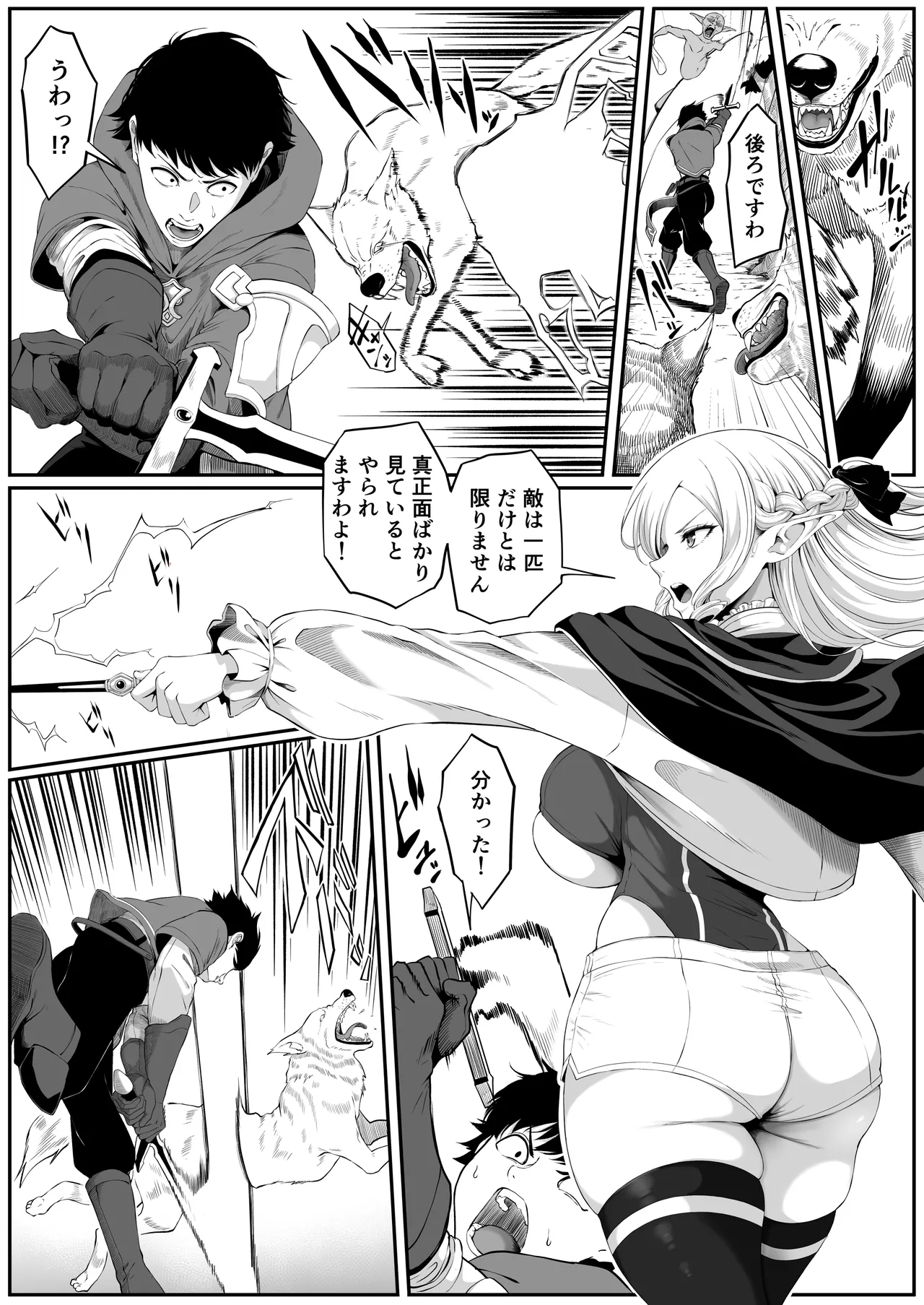 Isekai Anal Monogatari ~neko kemonohito Hen~ page 4 full