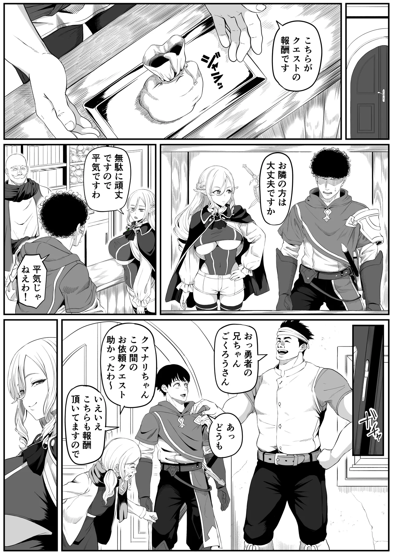 Isekai Anal Monogatari ~neko kemonohito Hen~ page 7 full