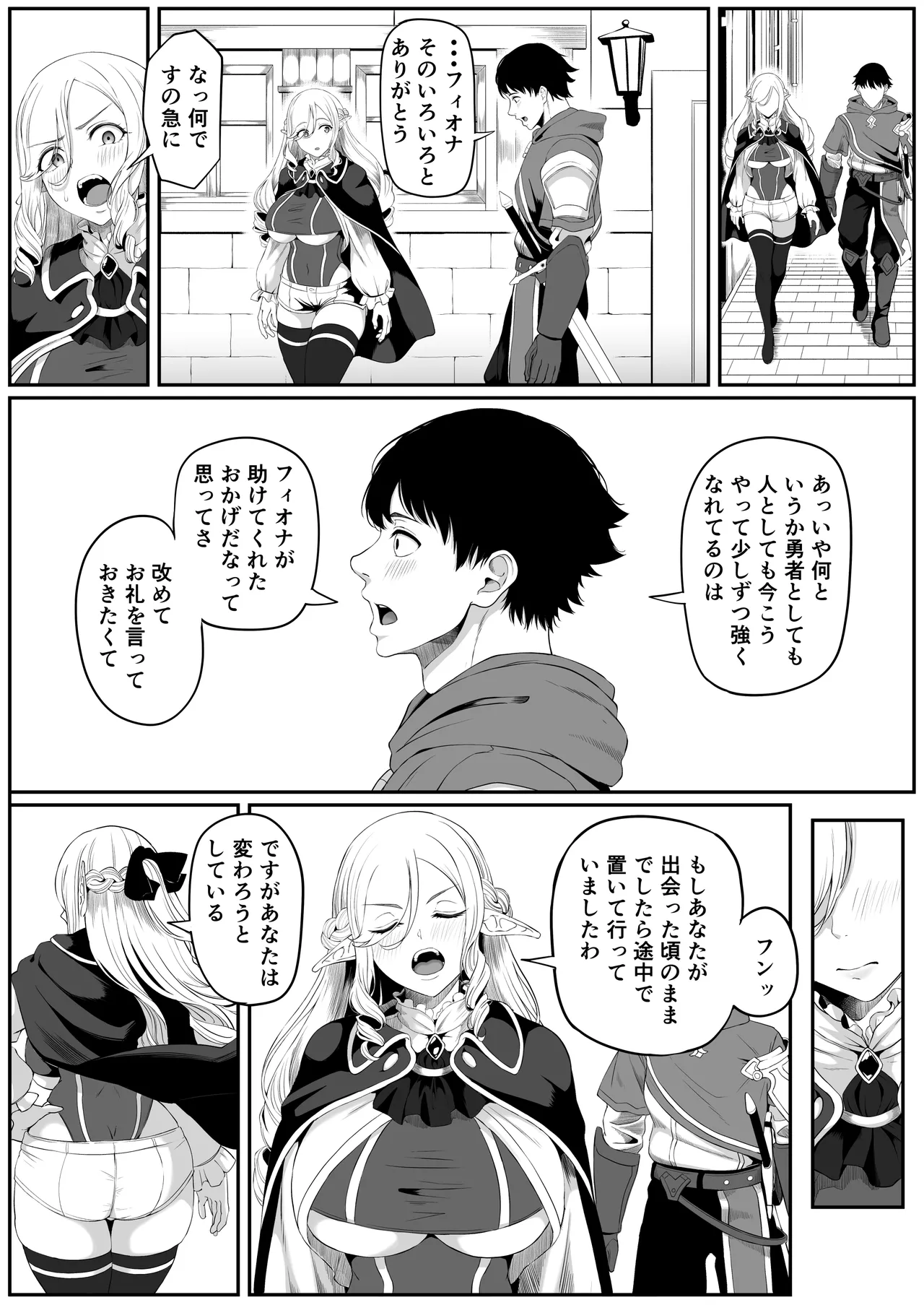 Isekai Anal Monogatari ~neko kemonohito Hen~ page 8 full