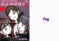Vampire Girls Multiplying - Chapter 4 V2