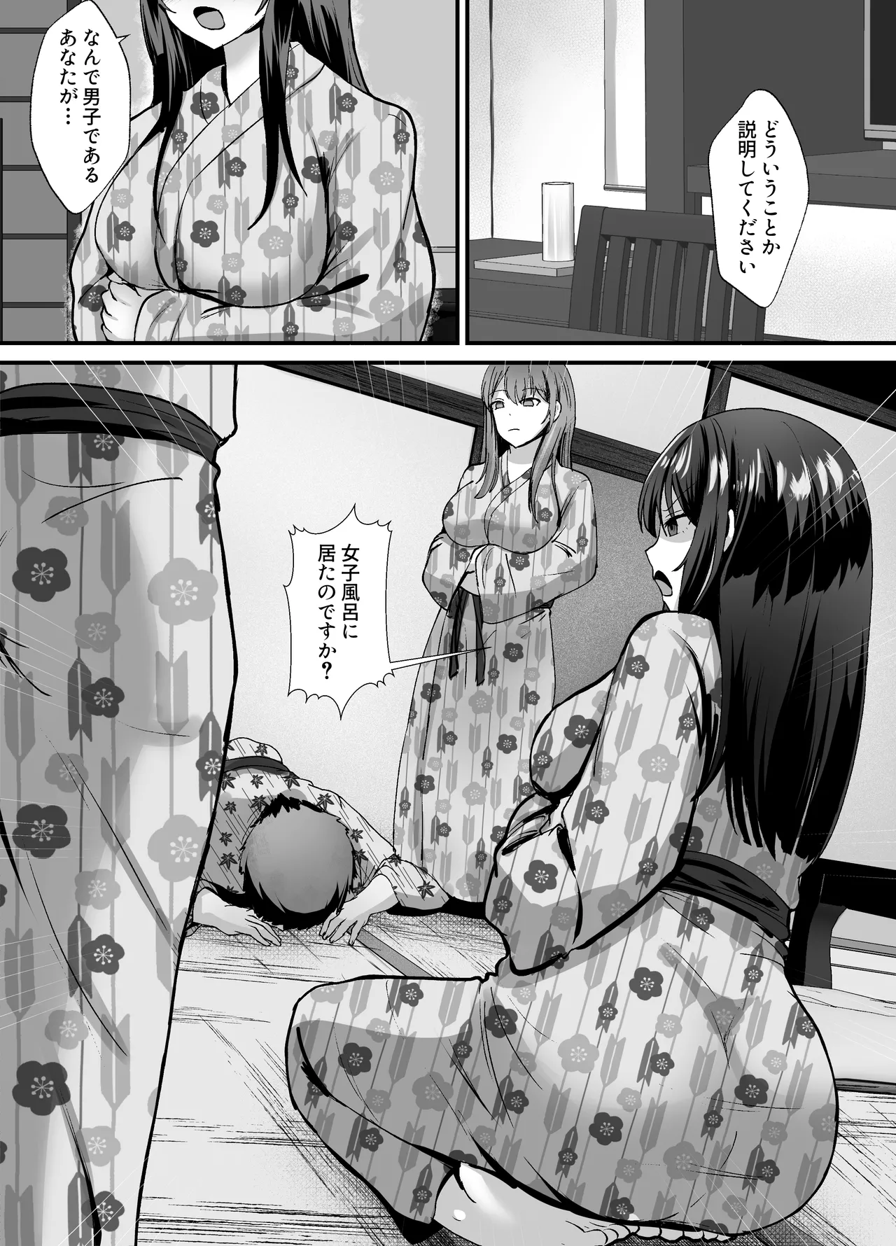 Shuugaku Ryoukou no Onsen Gal JK Harem 2 ~Joshi Furo Shinnyuu de Osekkyou no Hazu ga Chinpo de Yokujou Shita Gal-tachi to Shasei Shimakuri Koubi~ page 3 full