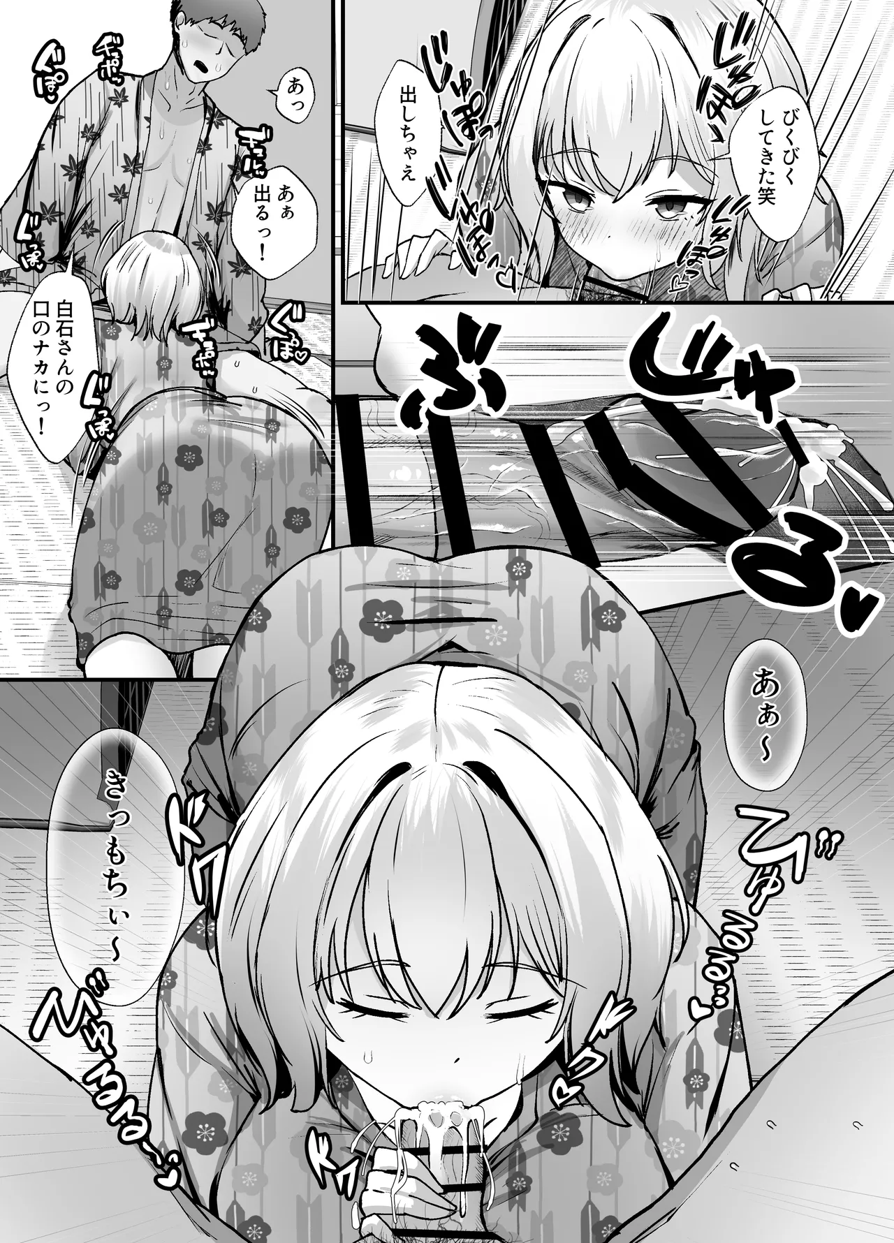 Shuugaku Ryoukou no Onsen Gal JK Harem 2 ~Joshi Furo Shinnyuu de Osekkyou no Hazu ga Chinpo de Yokujou Shita Gal-tachi to Shasei Shimakuri Koubi~ page 9 full