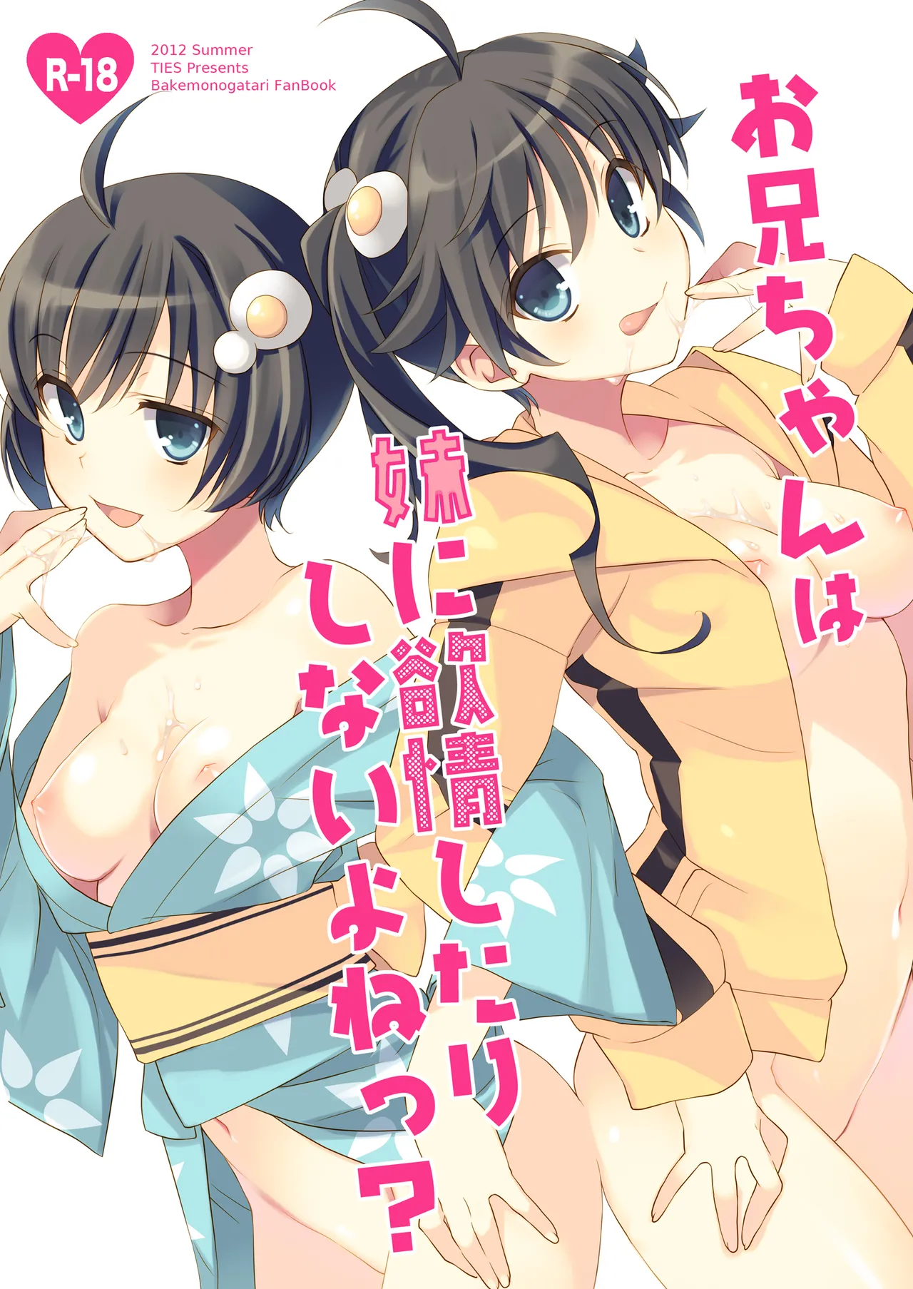 Oniichan wa Imouto ni Yokujou Shitari Shinaiyone? page 1 full
