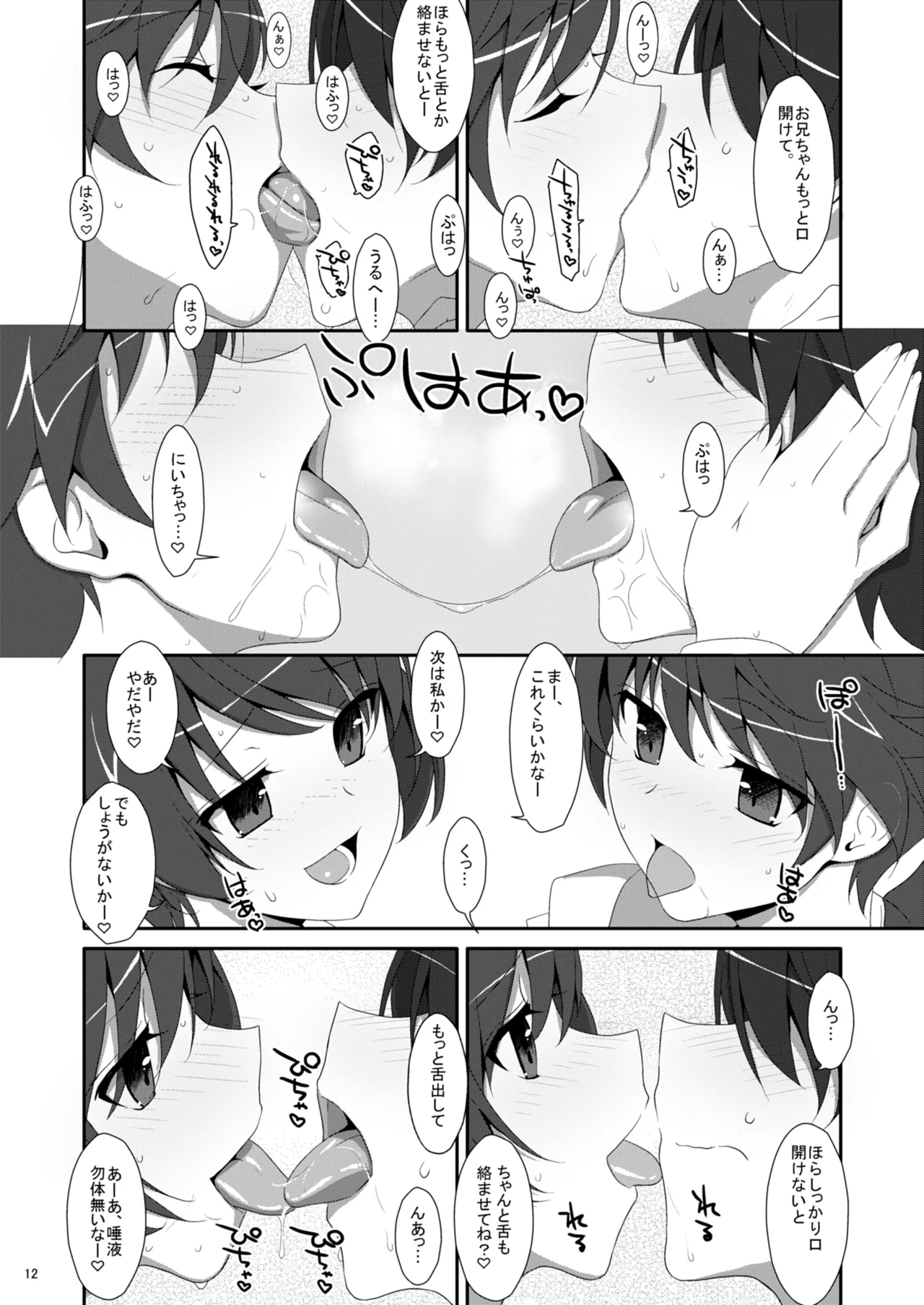 Oniichan wa Imouto ni Yokujou Shitari Shinaiyone? page 10 full