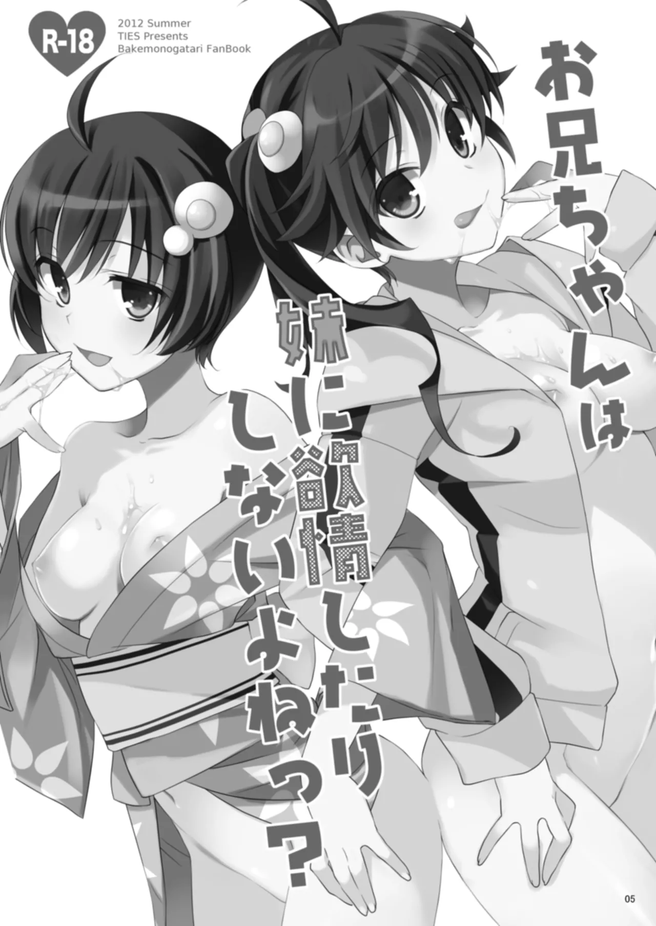 Oniichan wa Imouto ni Yokujou Shitari Shinaiyone? page 3 full