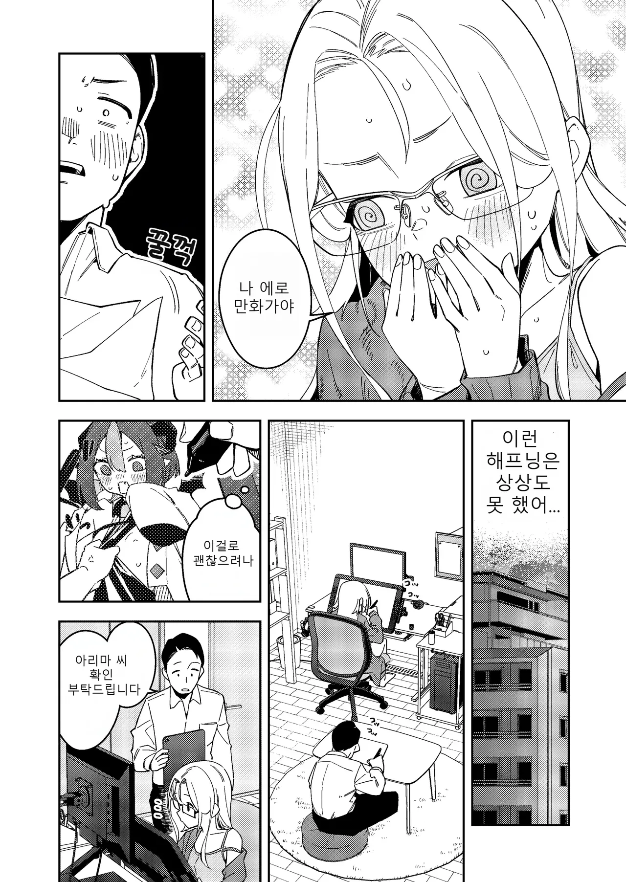 Rinjin Wa Yuumei Haishinsha 5 page 12 full