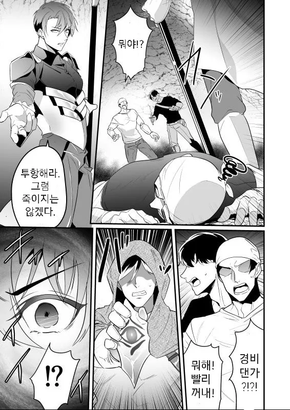 Ayatsuri Ryoujoku Kishi | 기사님 능욕하기 page 7 full