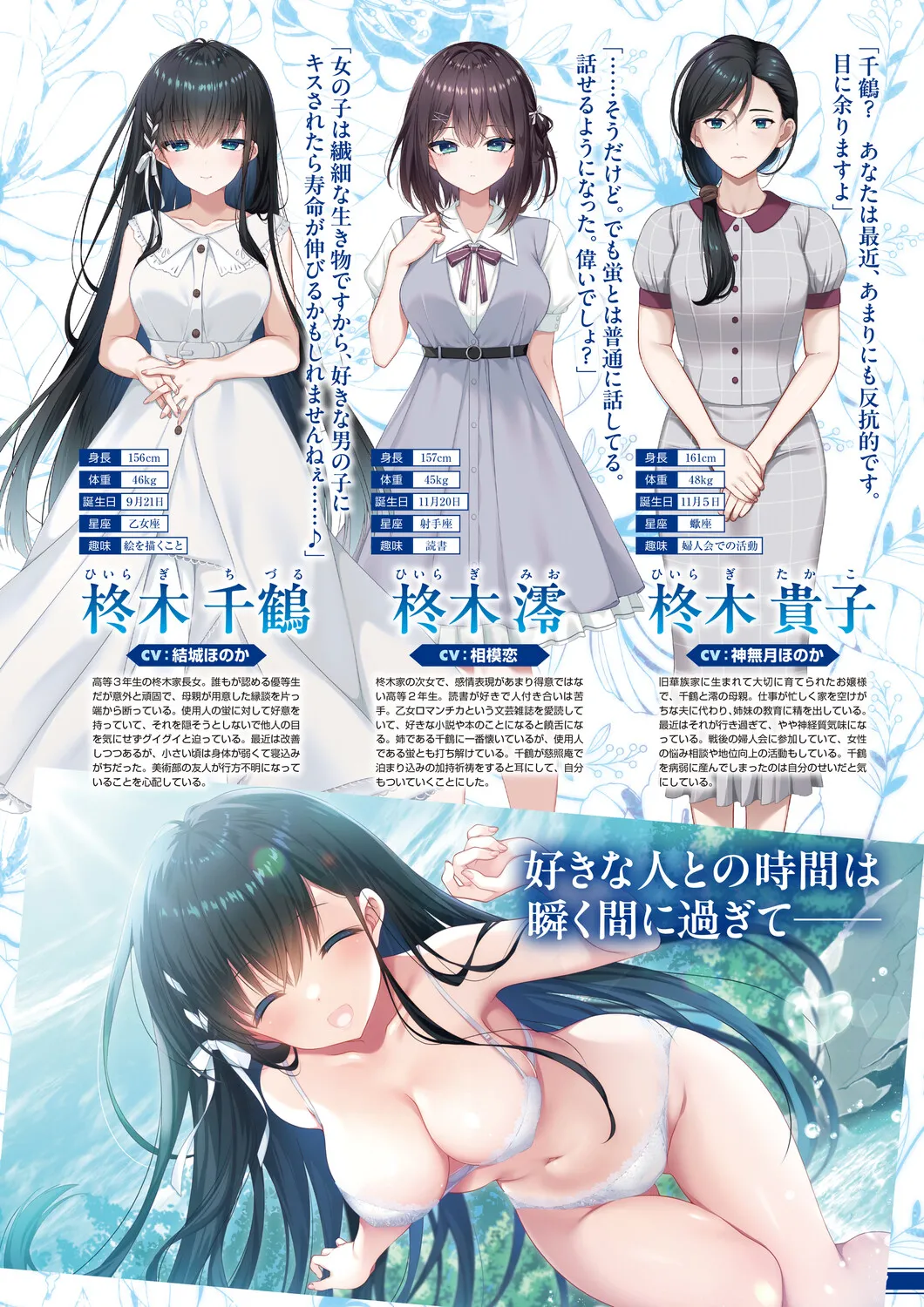 Monthly Megastore 2026-08 page 12 full