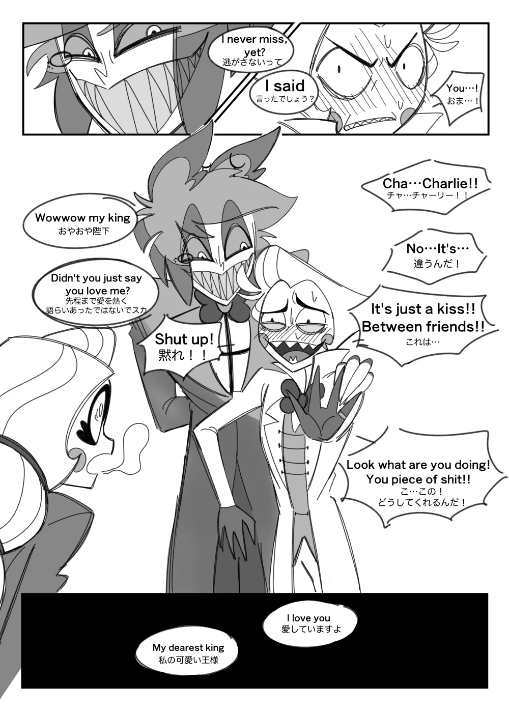 A Room You Can't Leave Without Saying I Love You page 12 full
