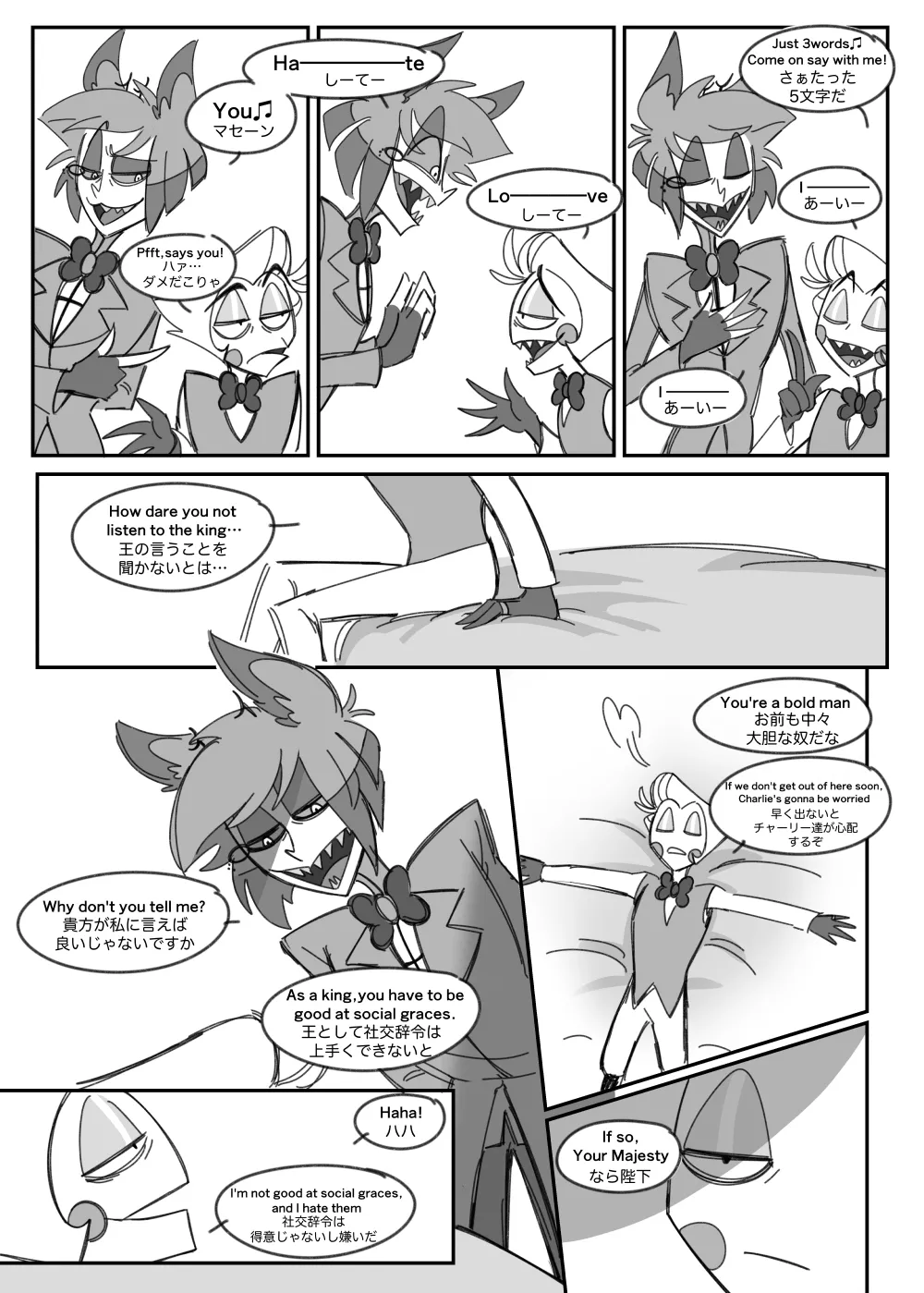 A Room You Can't Leave Without Saying I Love You page 3 full
