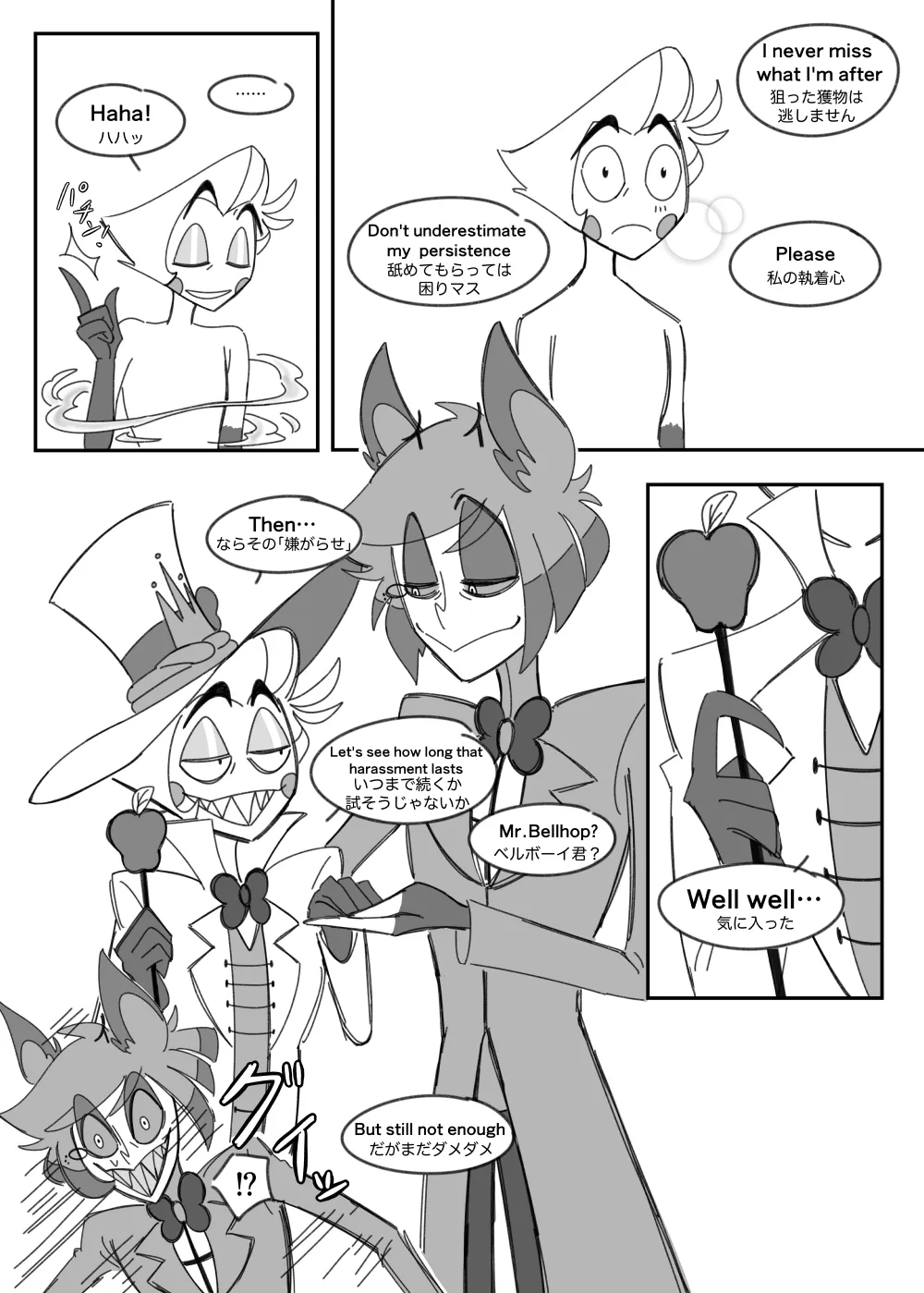 A Room You Can't Leave Without Saying I Love You page 9 full