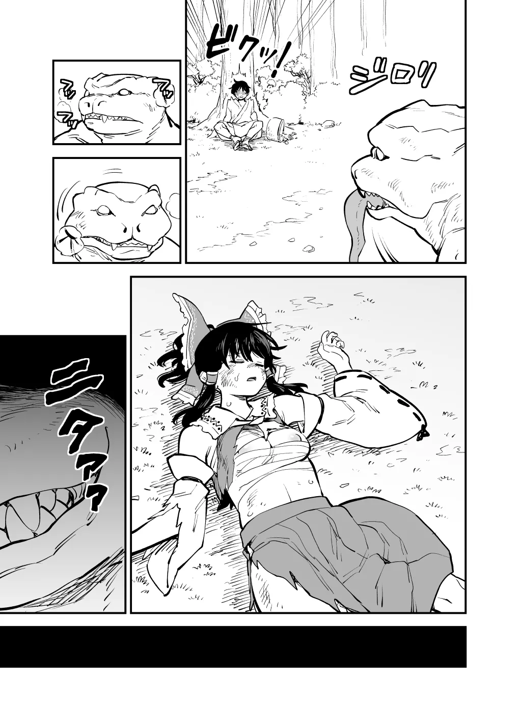 Mukuwarenai Reimu haiboku if | 개고생한 레이무 패배 if page 2 full