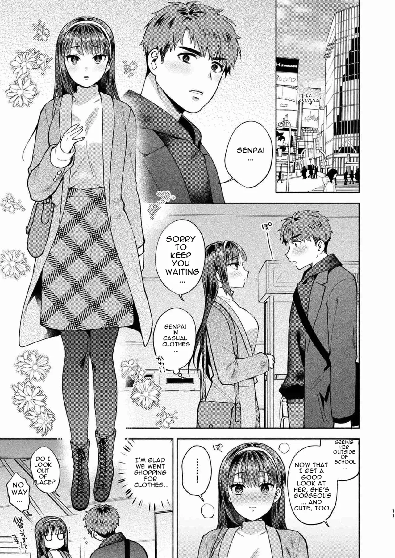 Furete Tokashite Afuresasete page 11 full
