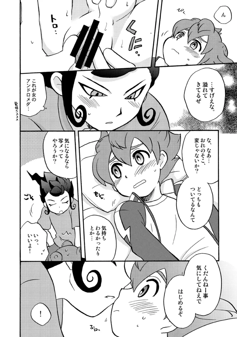 ATTACH!てんまくん page 11 full