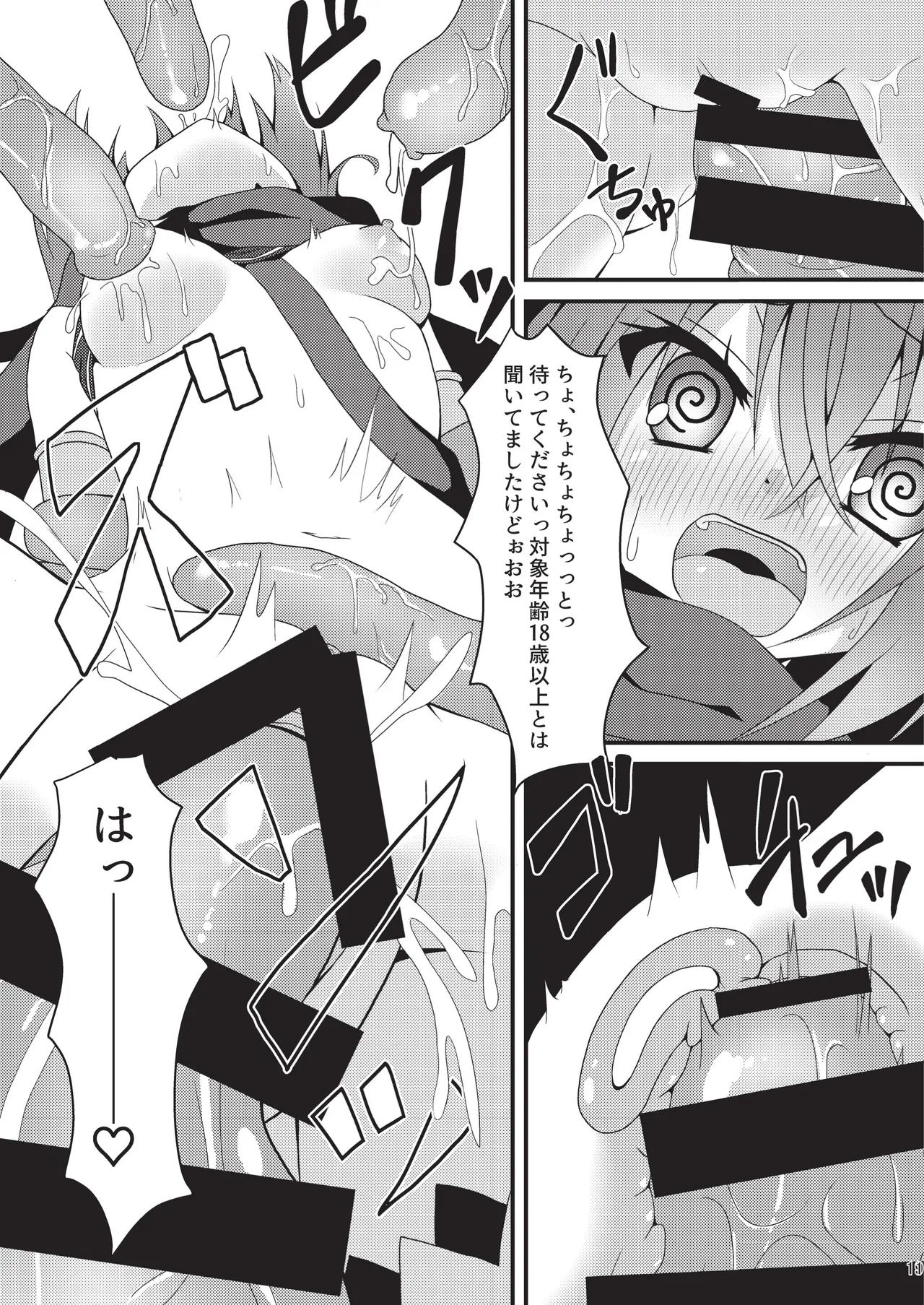 Meguru Hon Matome 2 page 10 full