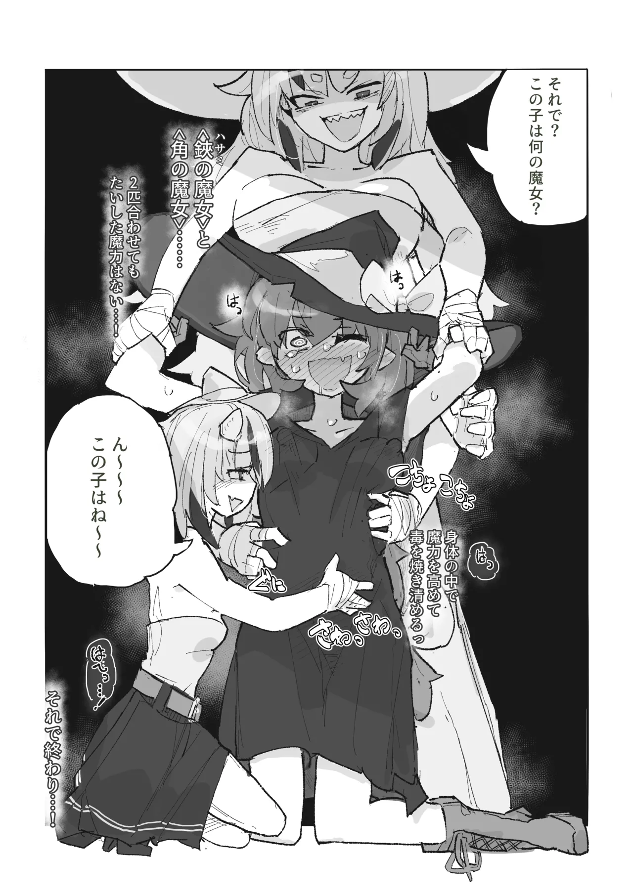 Majo To arakune sisters page 10 full