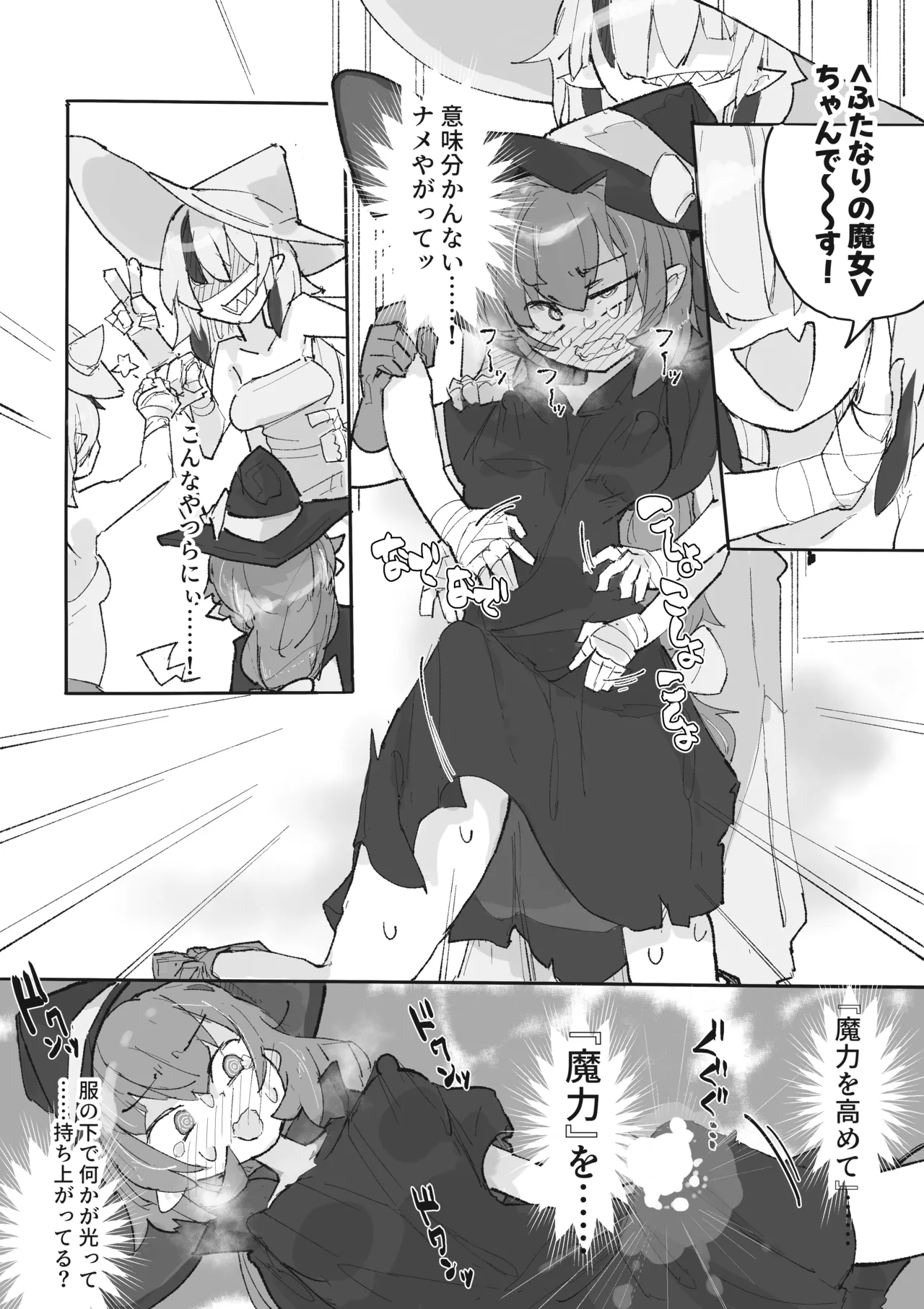 Majo To arakune sisters page 11 full