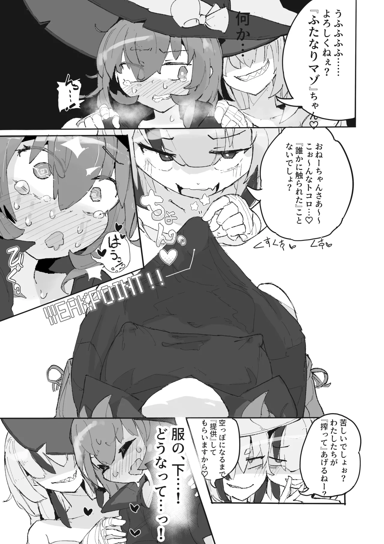 Majo To arakune sisters page 12 full