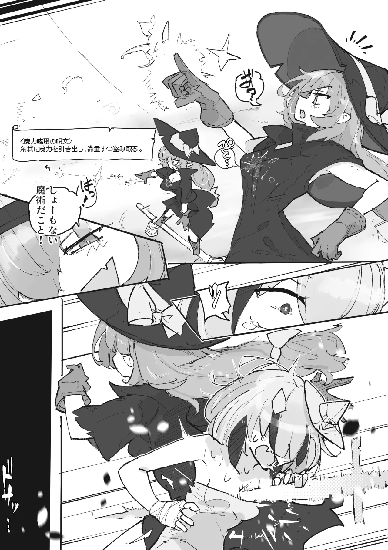 Majo To arakune sisters page 5 full