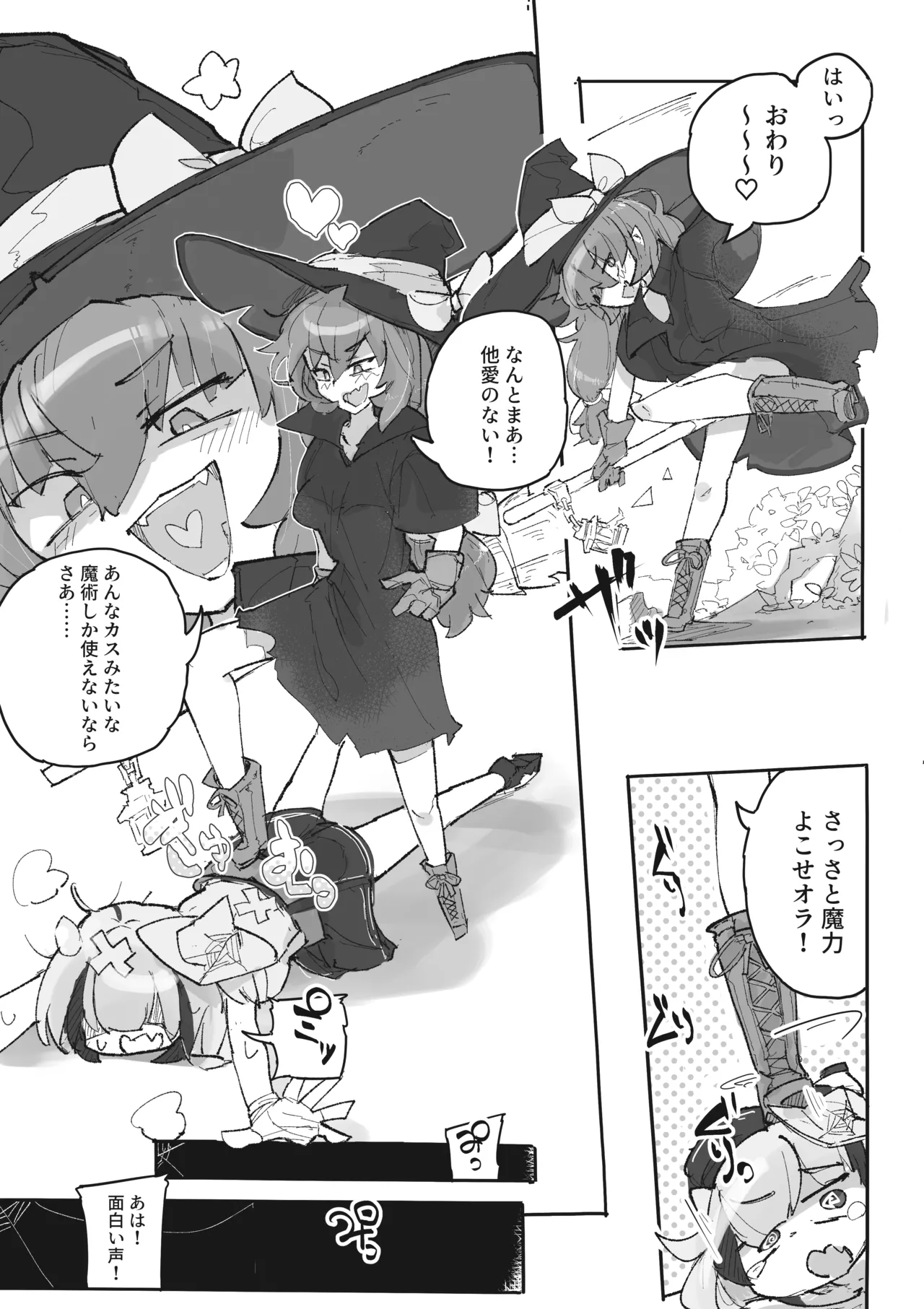 Majo To arakune sisters page 6 full