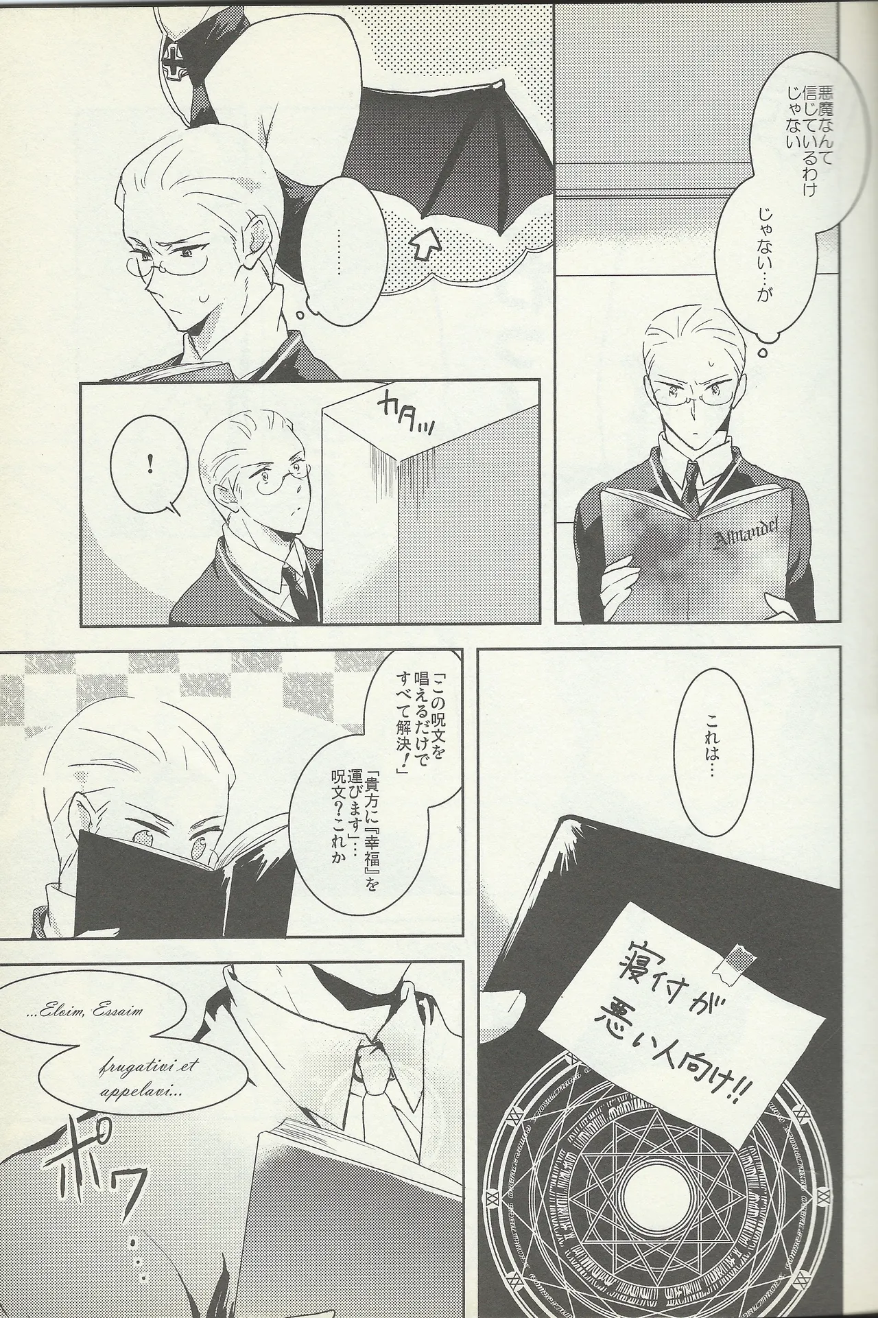 KISS KISS BANG BANG page 10 full