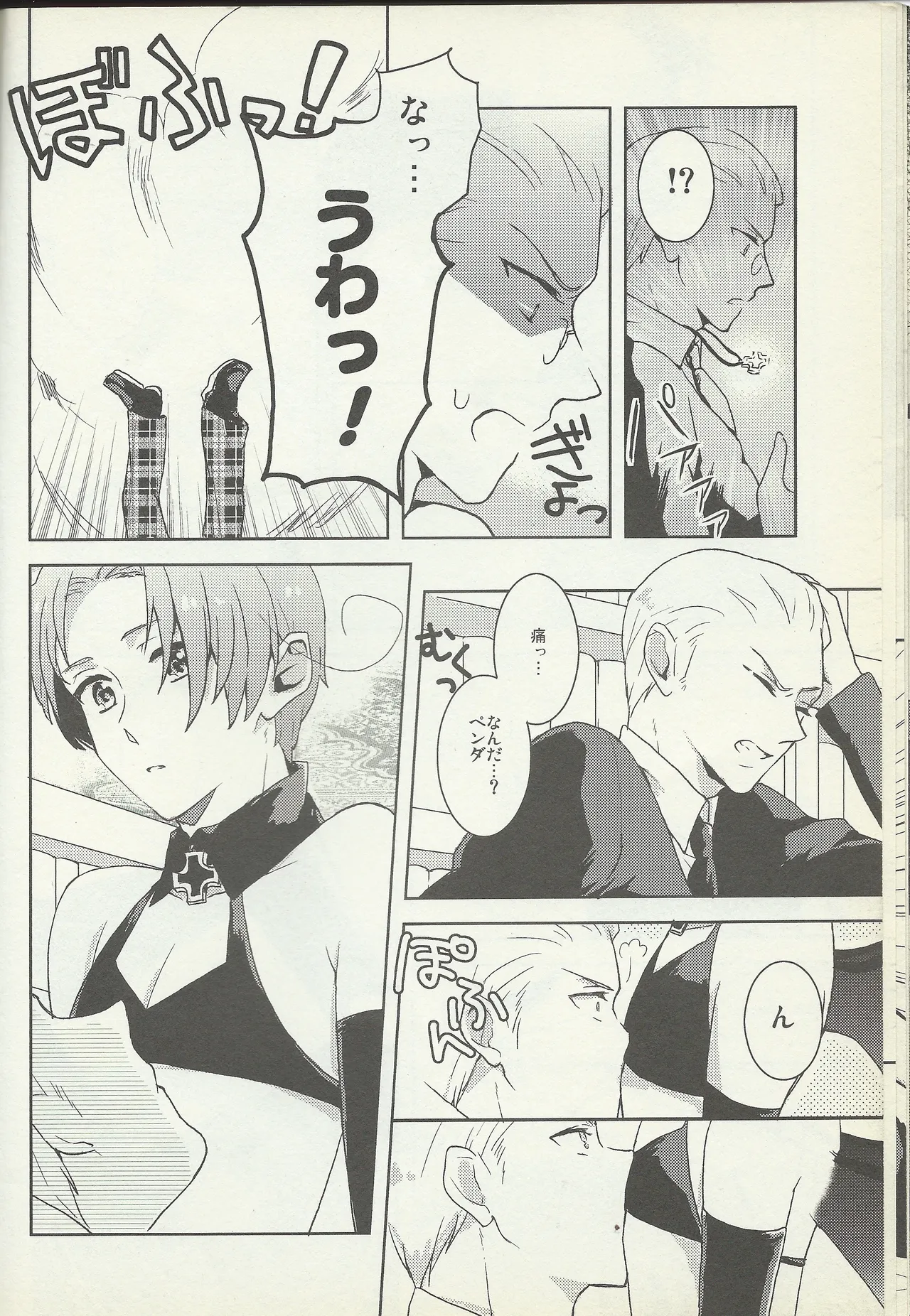 KISS KISS BANG BANG page 11 full