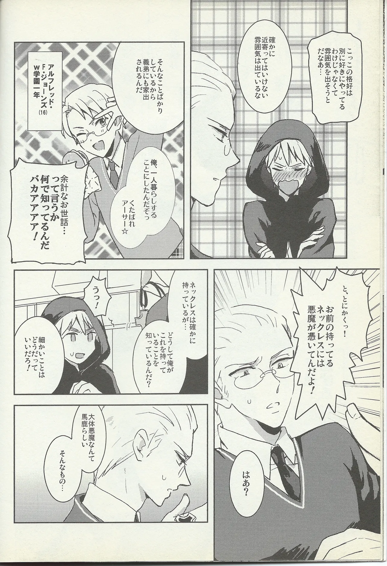 KISS KISS BANG BANG page 7 full