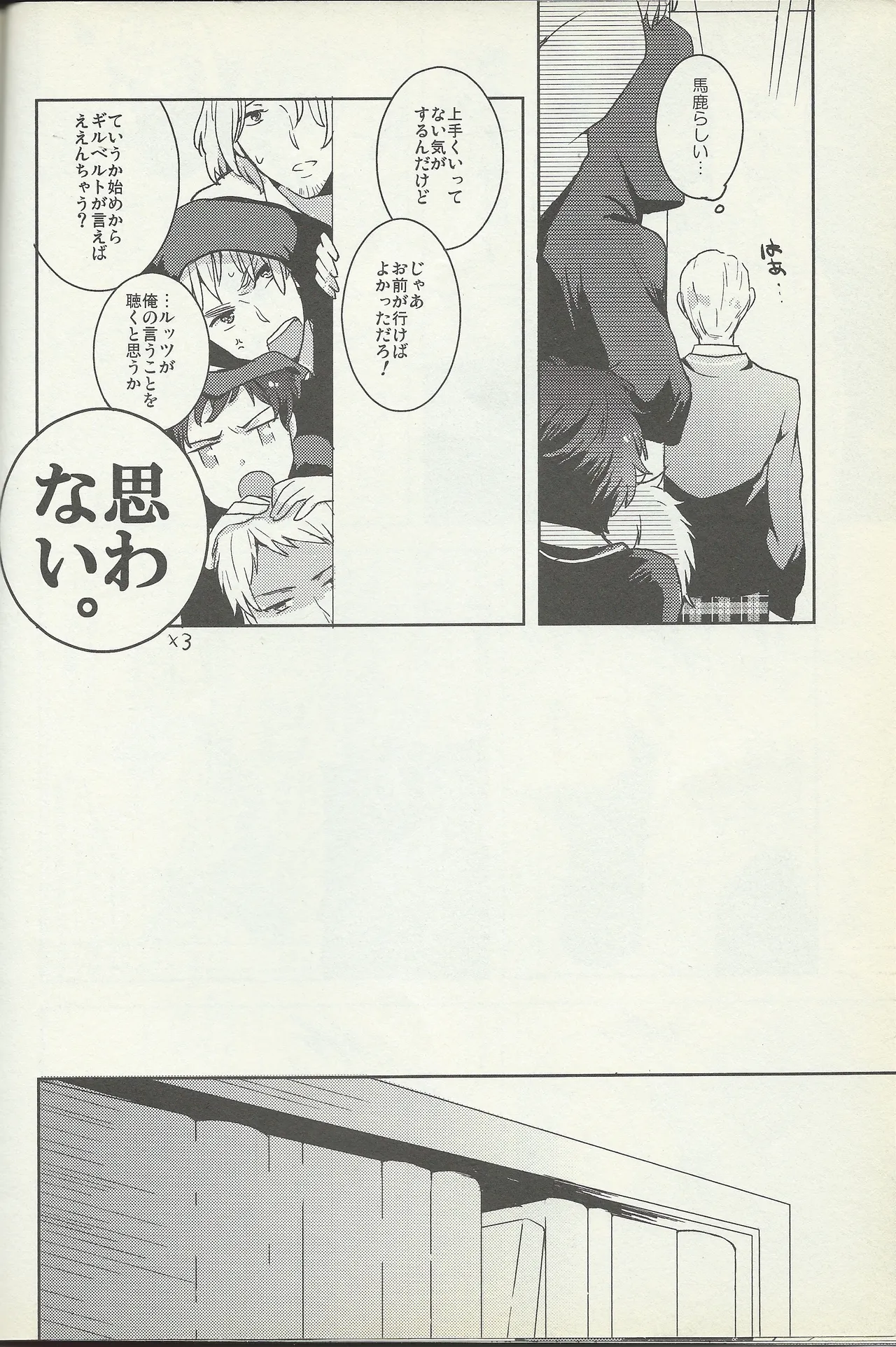 KISS KISS BANG BANG page 9 full