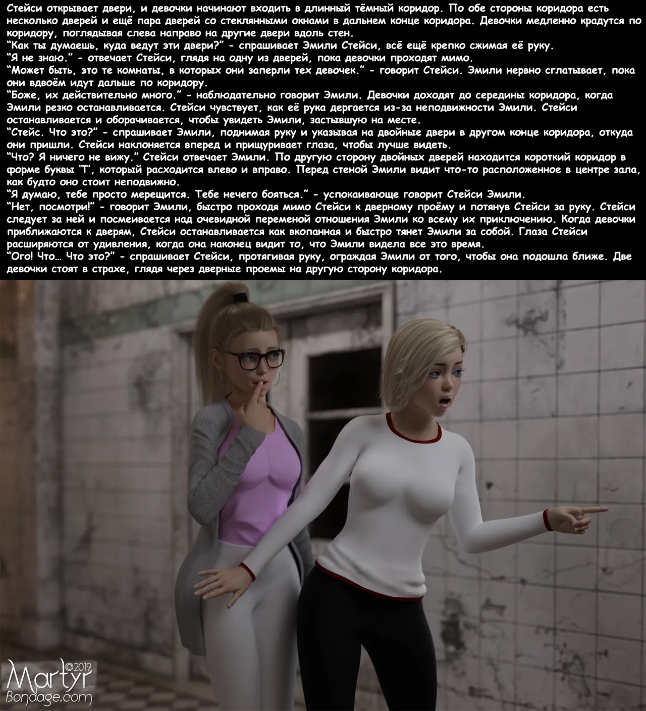 Mistwood page 11 full
