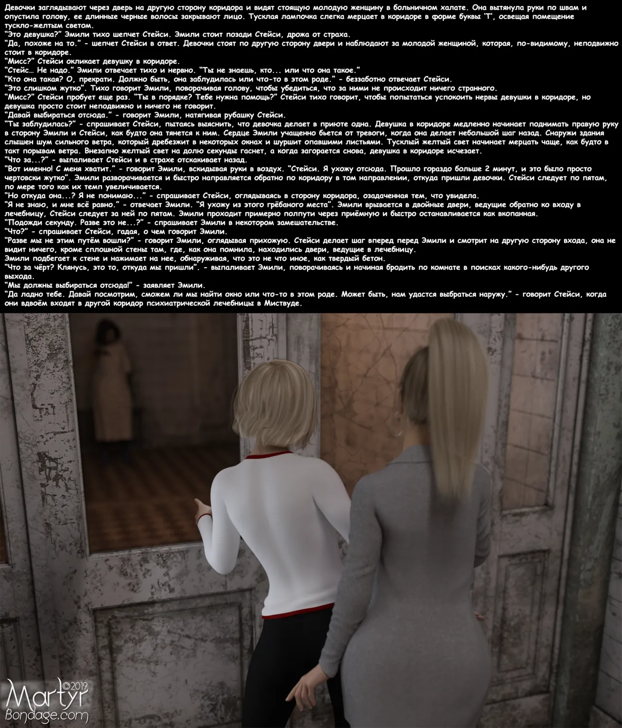 Mistwood page 12 full