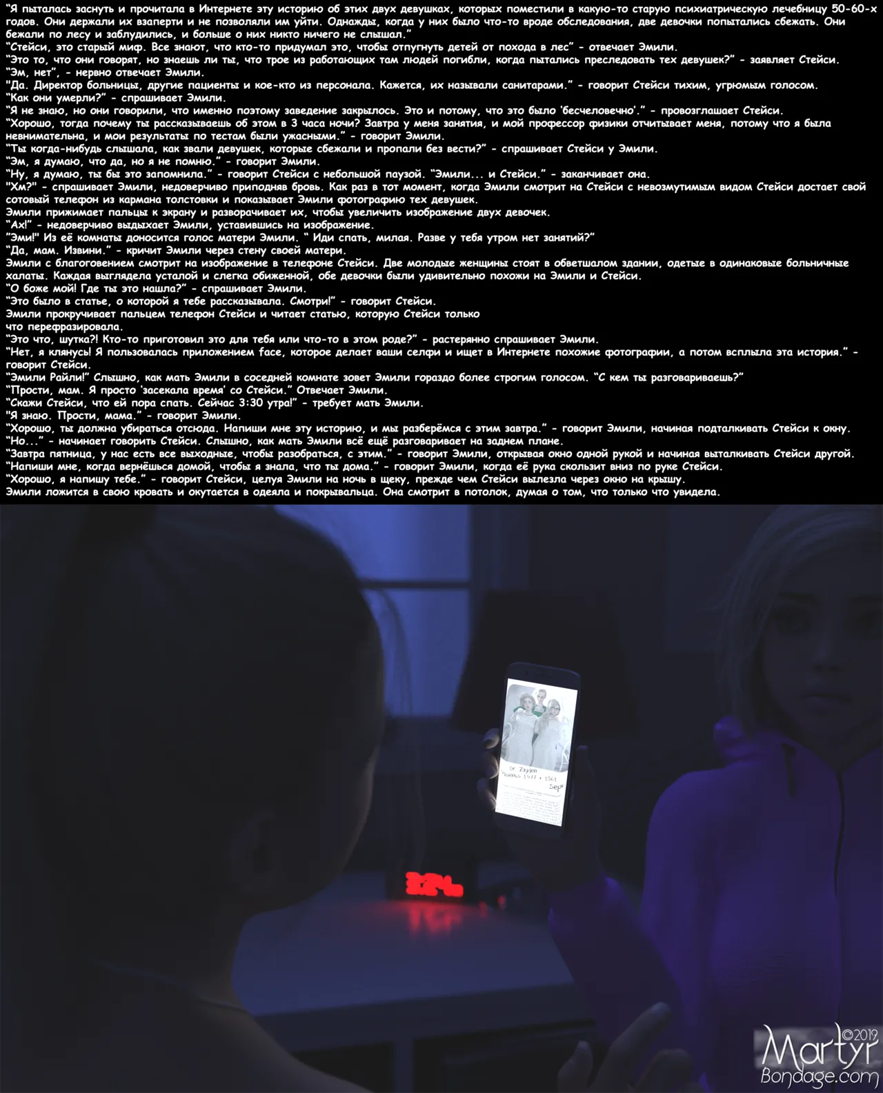 Mistwood page 4 full