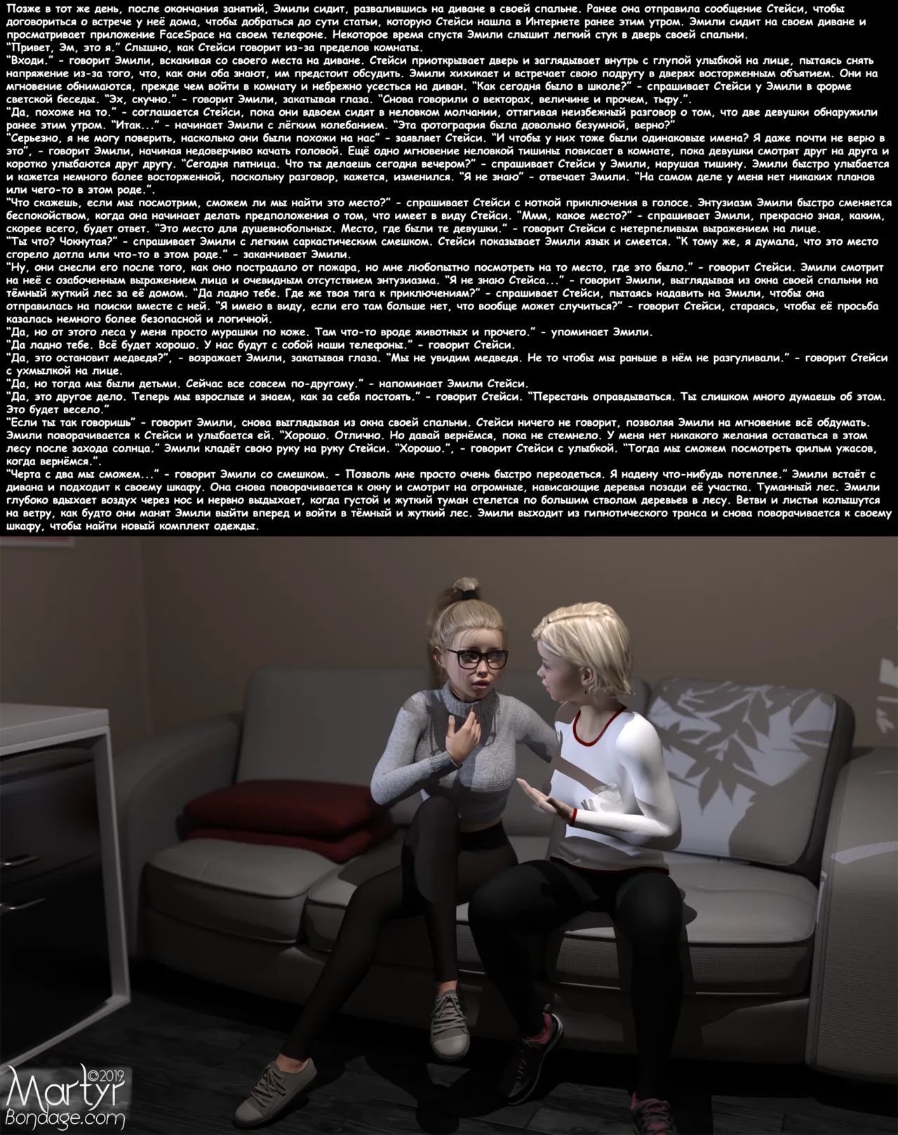 Mistwood page 6 full