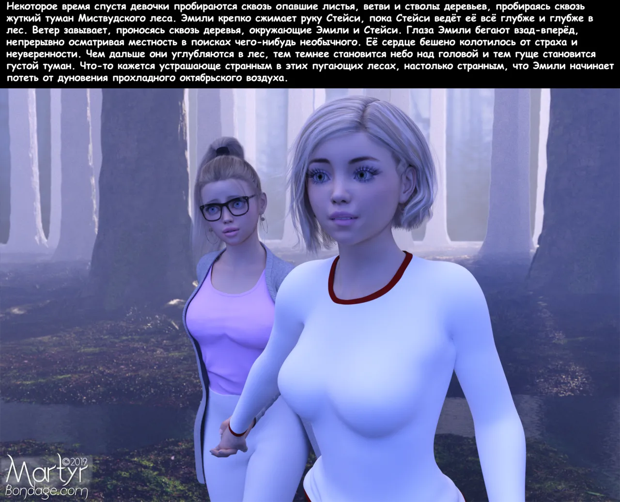 Mistwood page 7 full