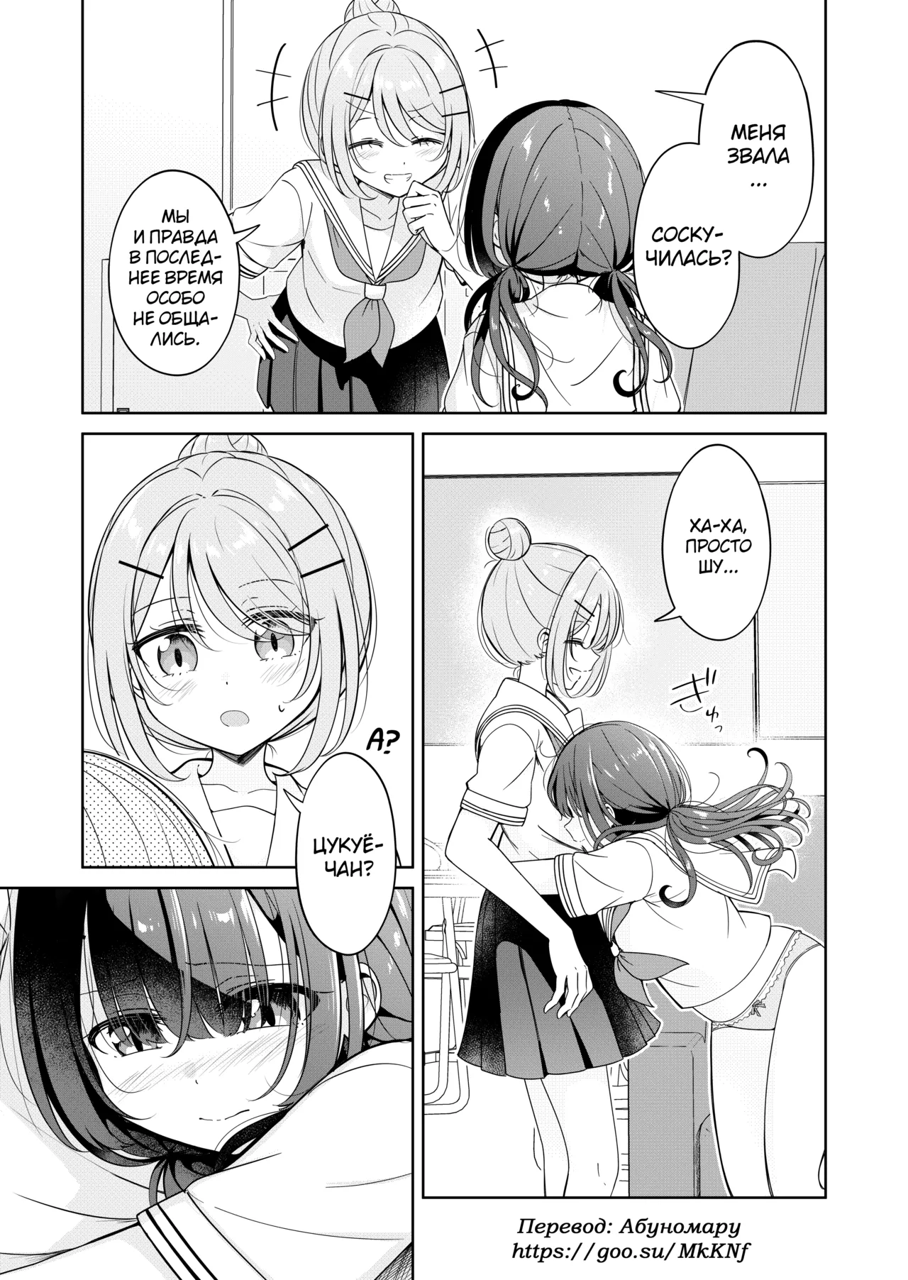 Ohiru Yasumi ga Owaru made - Until the lunch break is over 2 page 11 full
