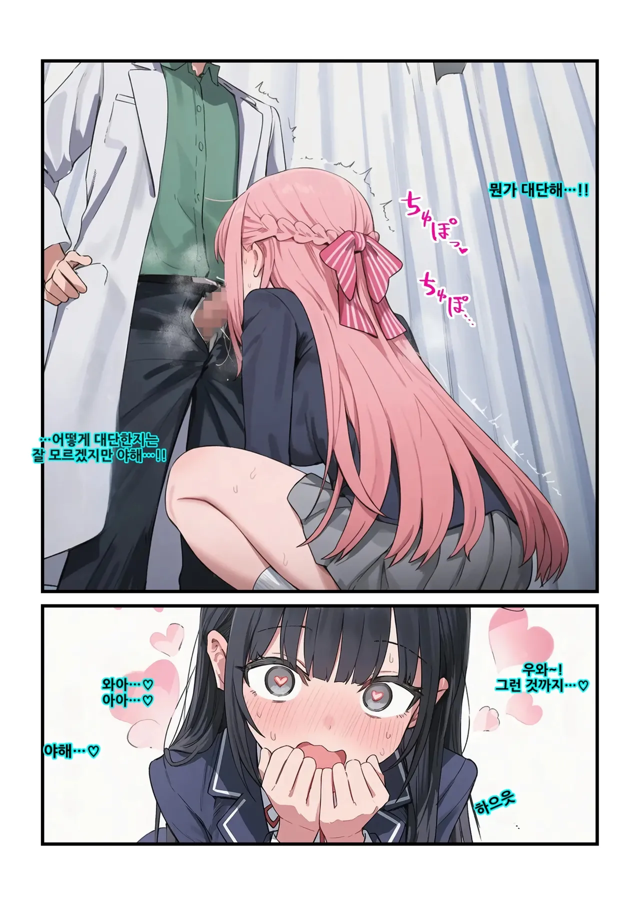 AI생성_정조역전한 세계에서 03~어느 여학교의 성처리계가 된 건 -1280x page 11 full