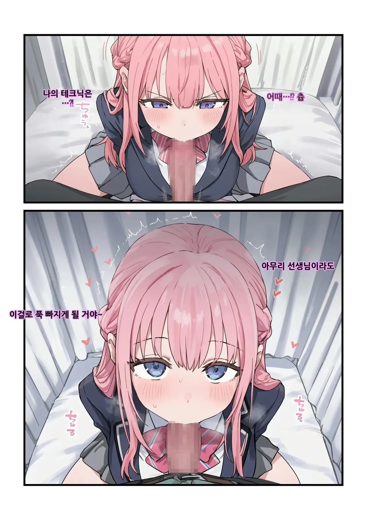 AI생성_정조역전한 세계에서 03~어느 여학교의 성처리계가 된 건 -1280x page 12 full