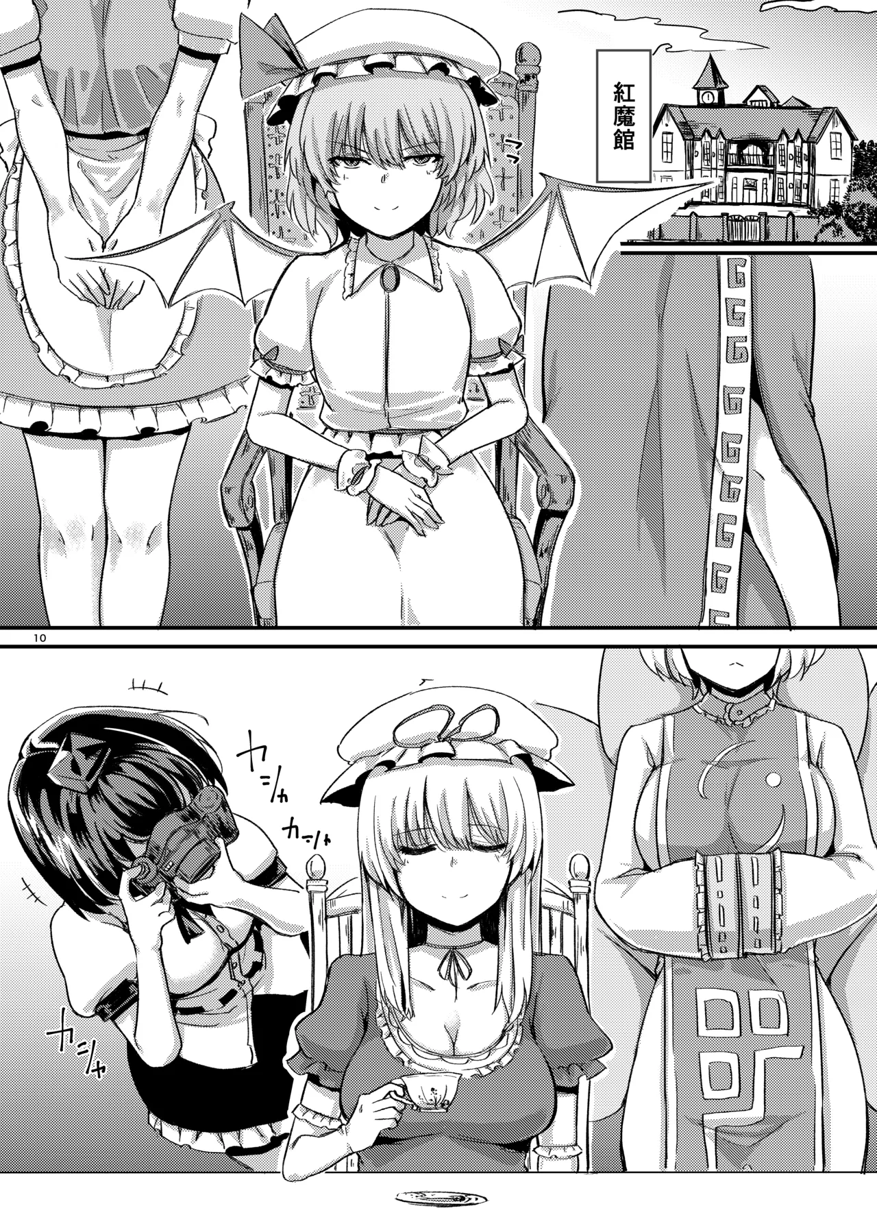 Shokushu Nyurunyuru Inma Kyoushitsu ga Gensoukyou Iri Append 38-Nichi go... page 11 full
