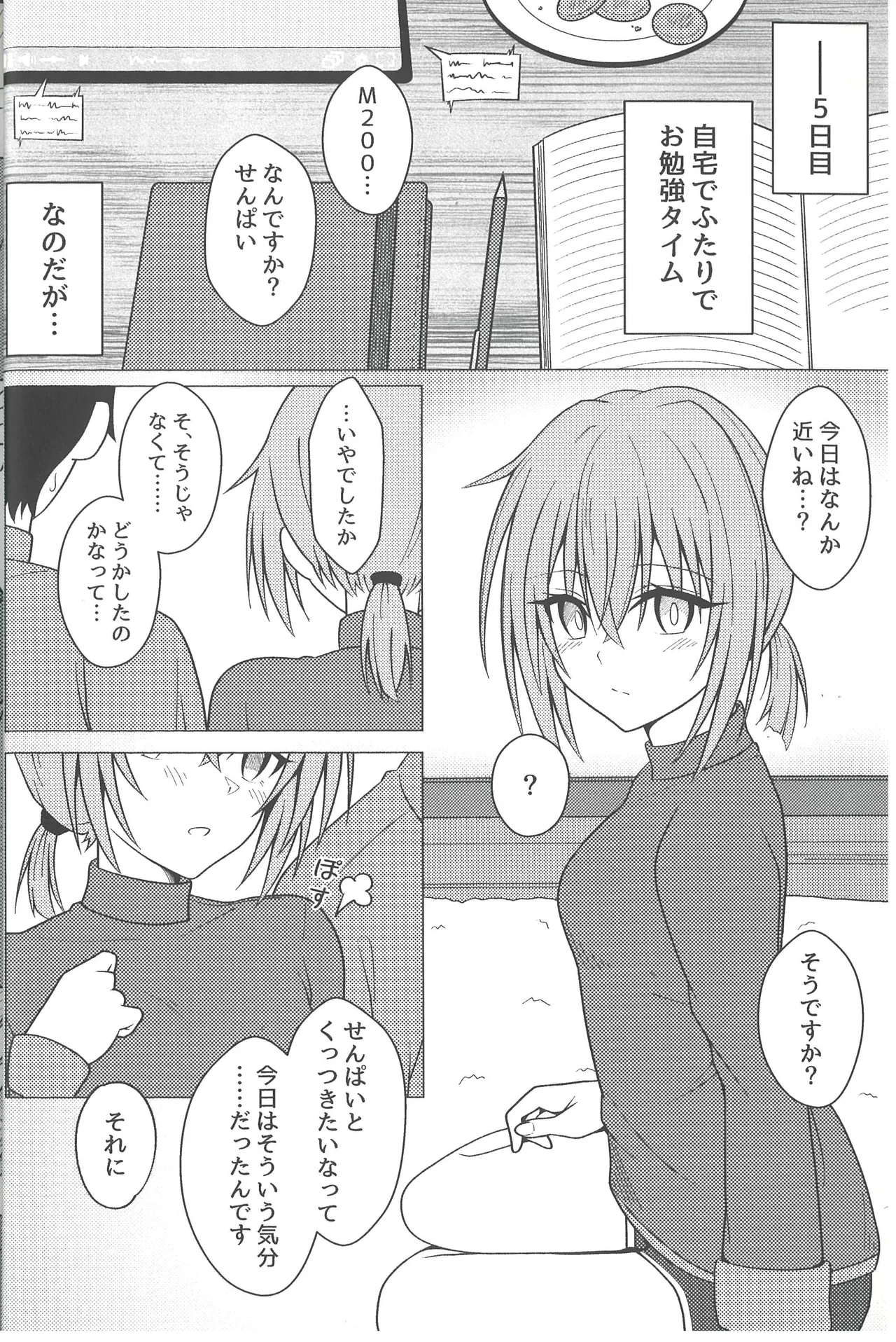Kouhai M200  to Dousei Seikatsu - Living together with lover. page 11 full