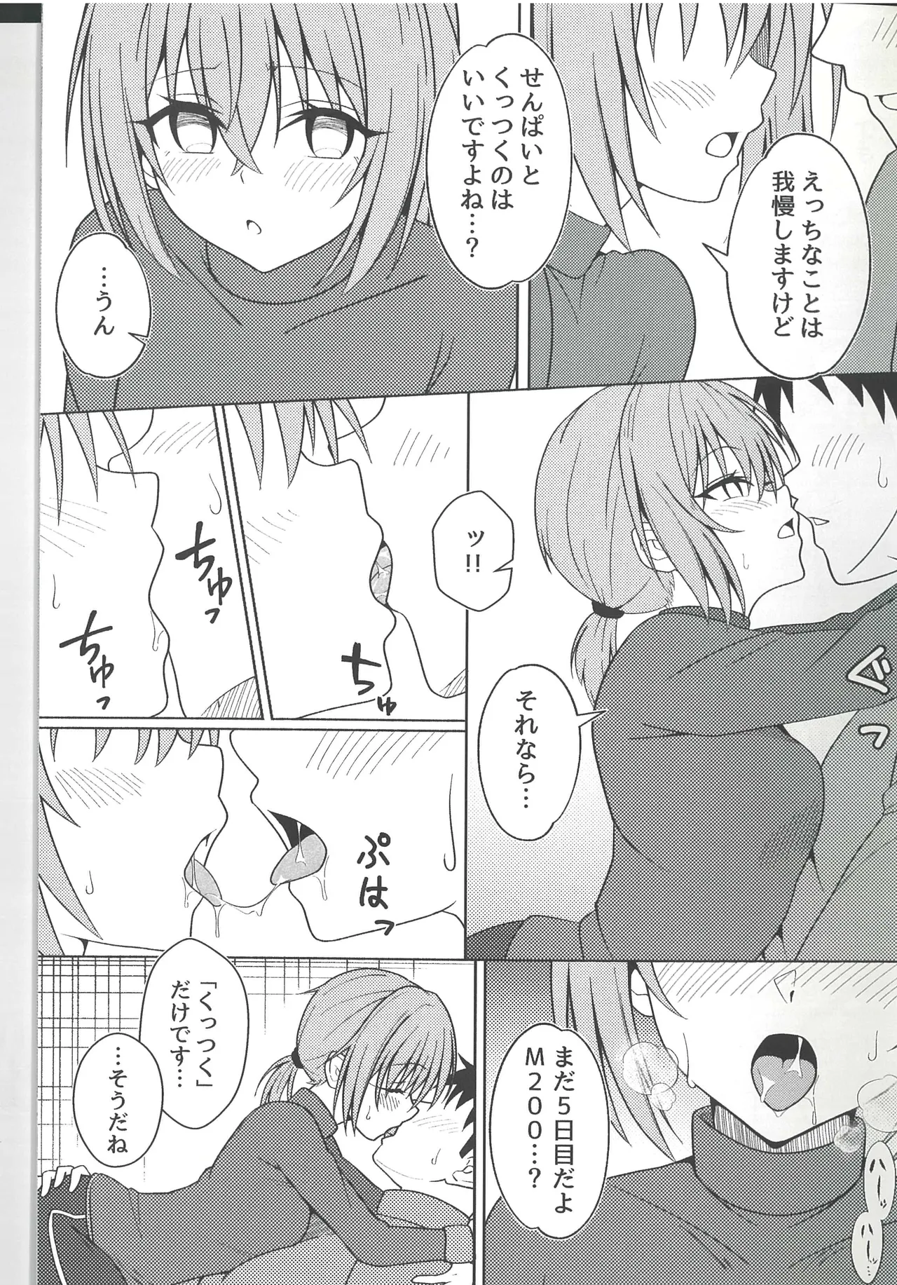 Kouhai M200  to Dousei Seikatsu - Living together with lover. page 12 full