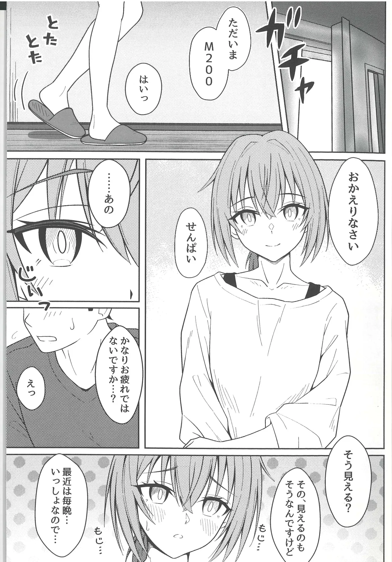 Kouhai M200  to Dousei Seikatsu - Living together with lover. page 4 full