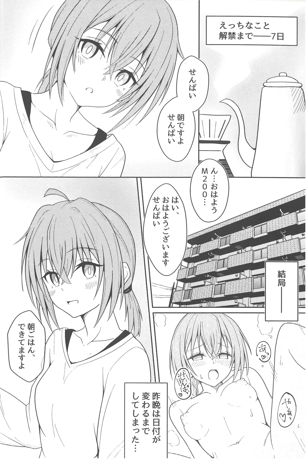 Kouhai M200  to Dousei Seikatsu - Living together with lover. page 7 full