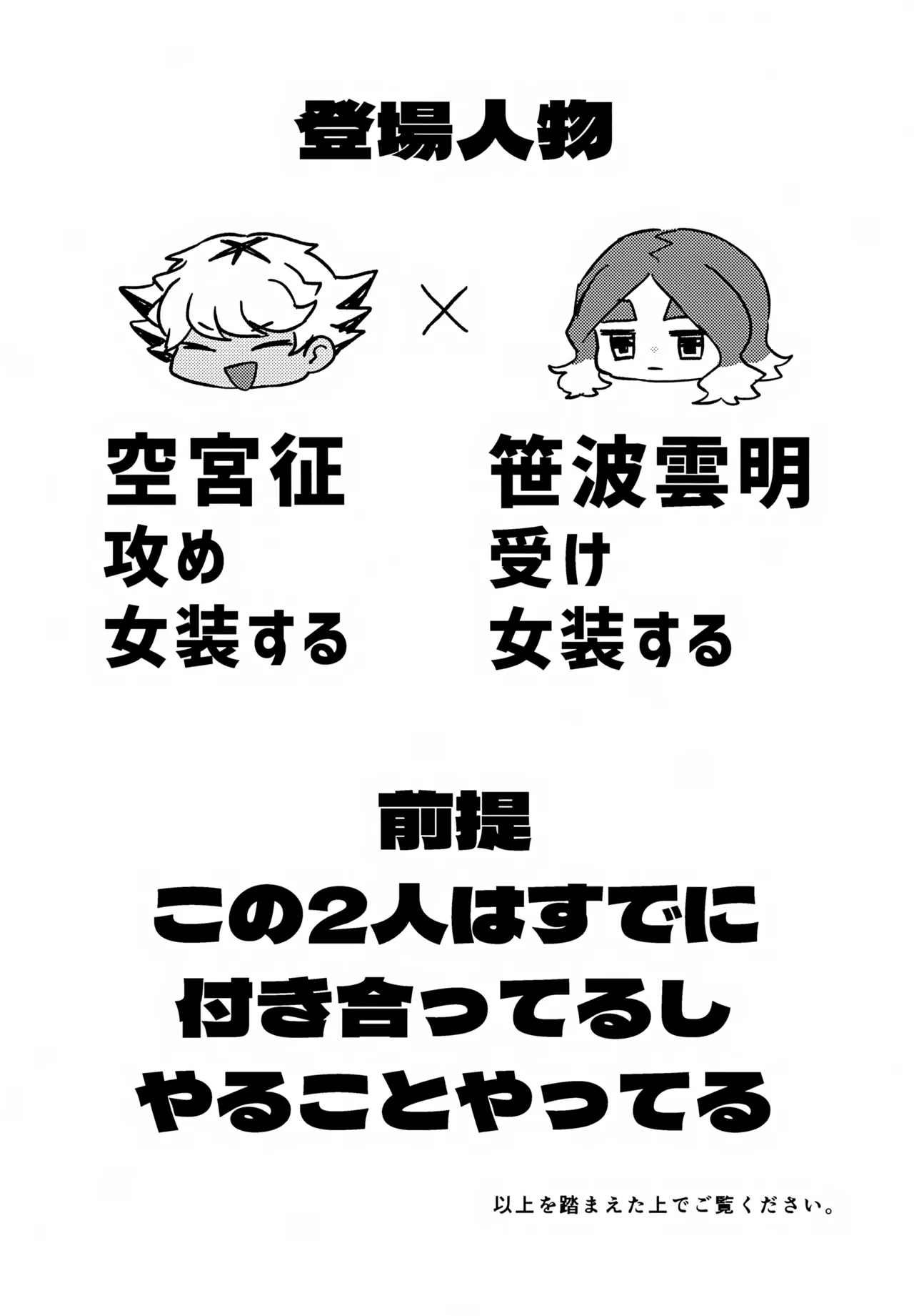 Kawaii no wa Otagai-sama! page 3 full