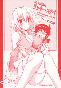 Uchuu o Kakeru Lucky Sukebe