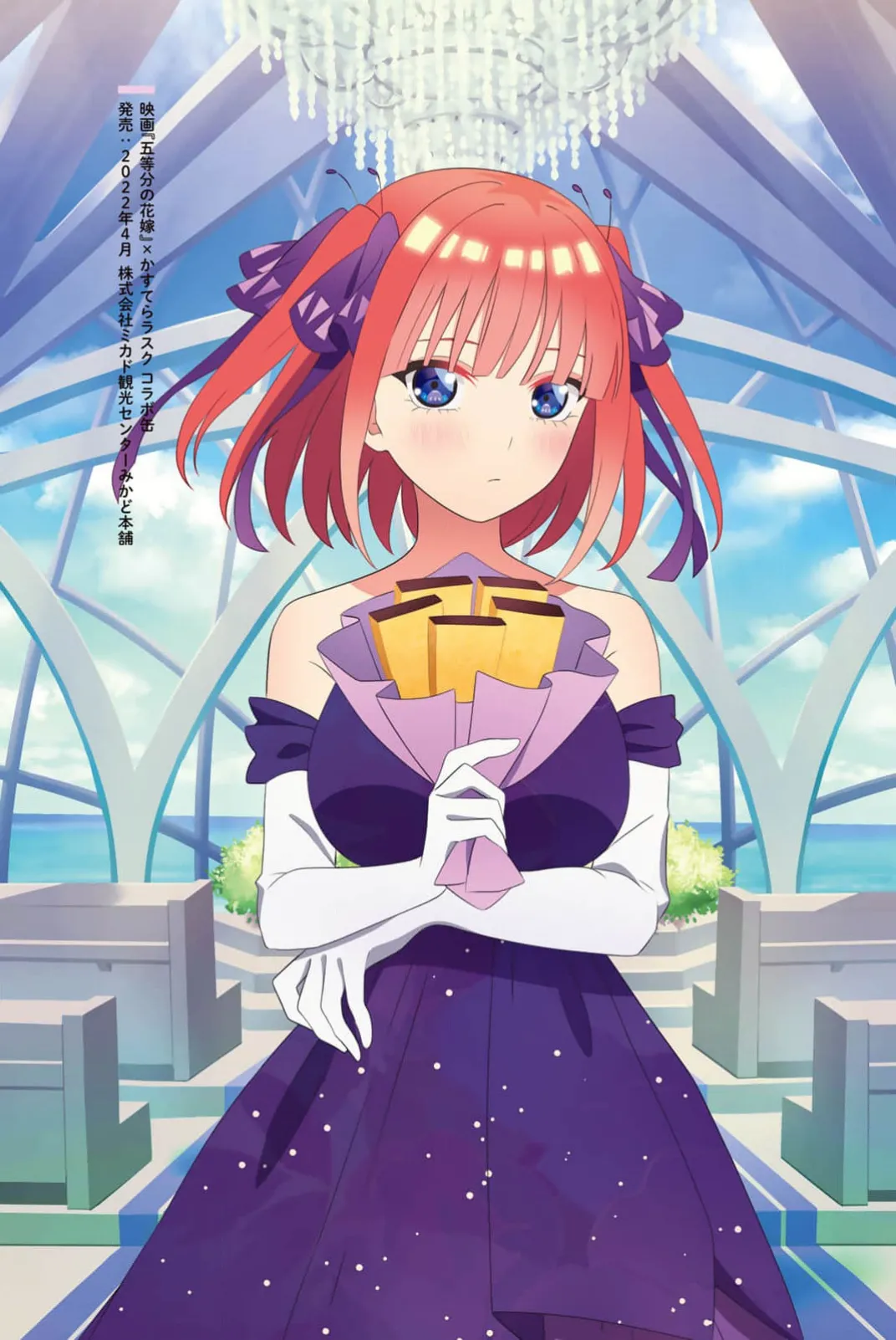 GOTOUBUN NO HANAYOME ANIME VISUAL BOOK NINO page 10 full