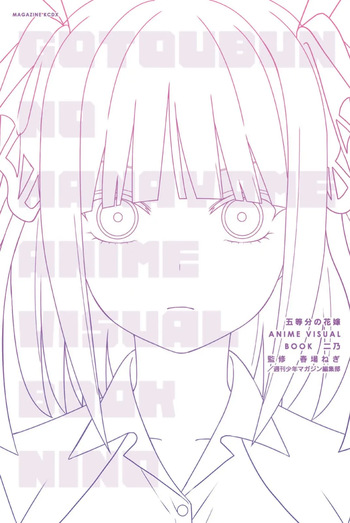 GOTOUBUN NO HANAYOME ANIME VISUAL BOOK NINO cover