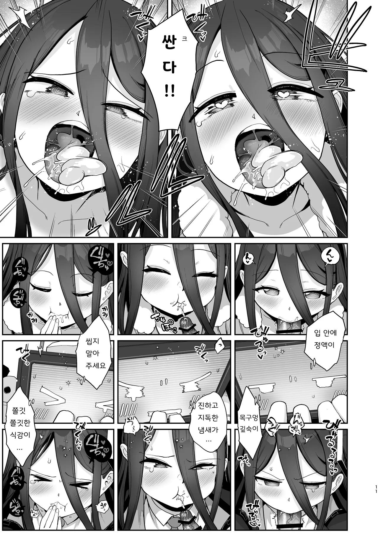 Alice to Key to Kokoro Yuku made page 10 full