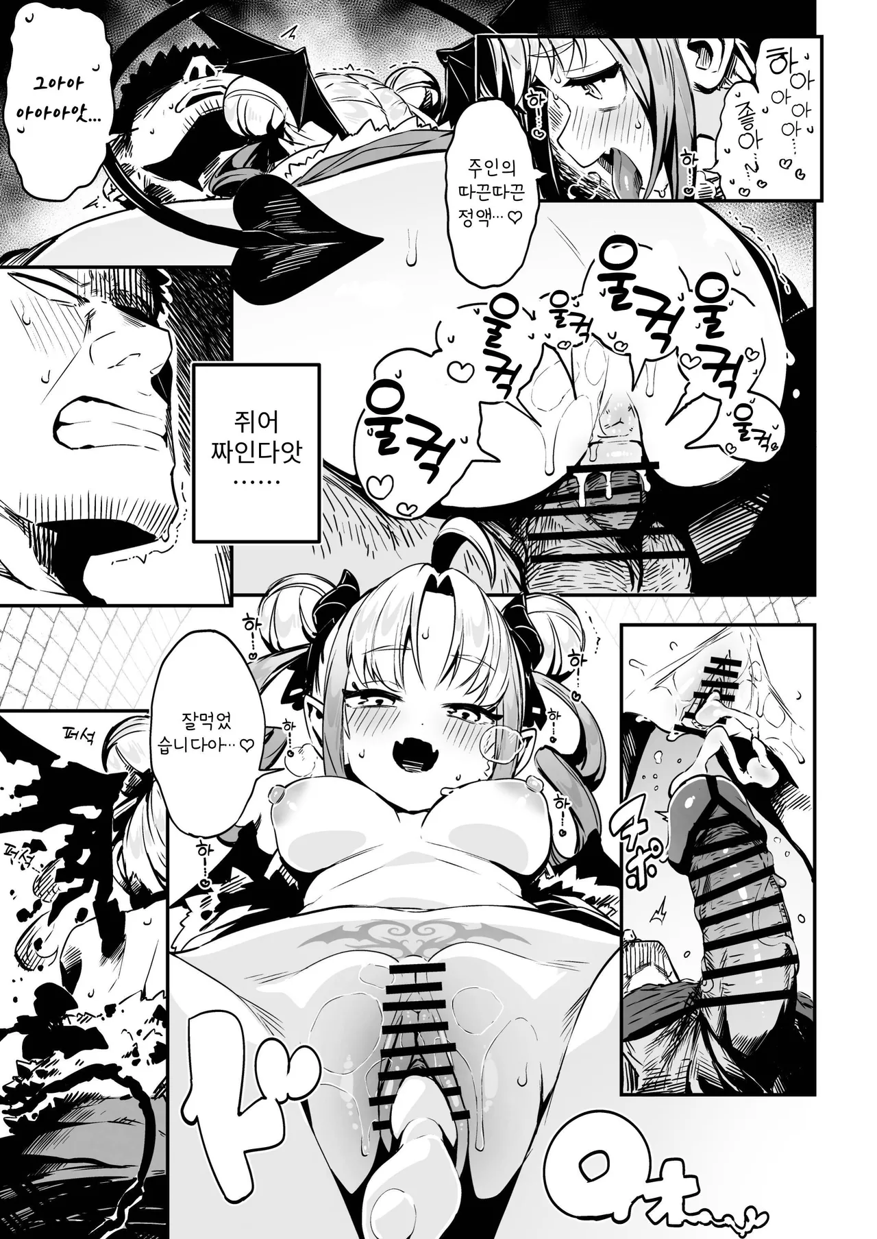 Nee Goshujin Kyou no "Gohoubi" mada page 12 full