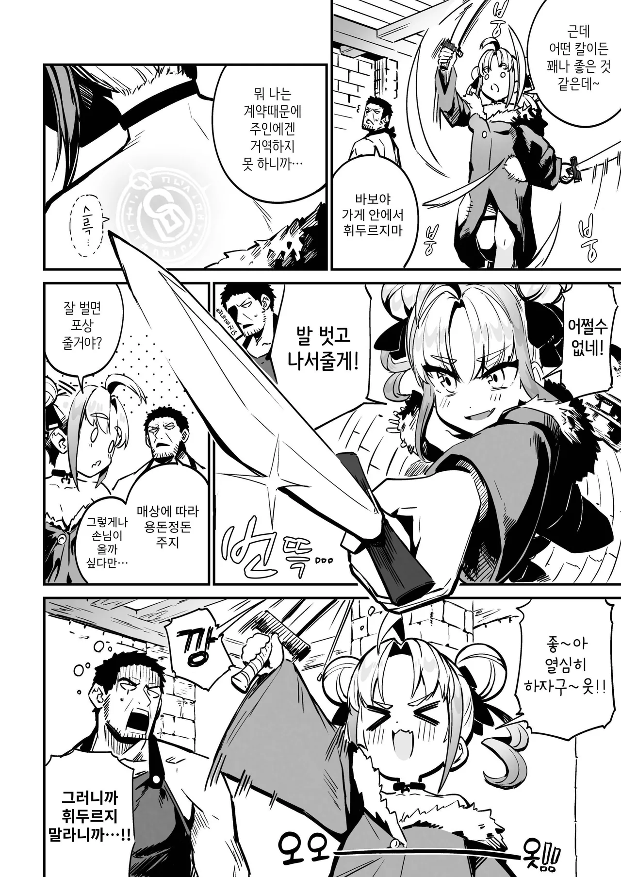 Nee Goshujin Kyou no "Gohoubi" mada page 5 full